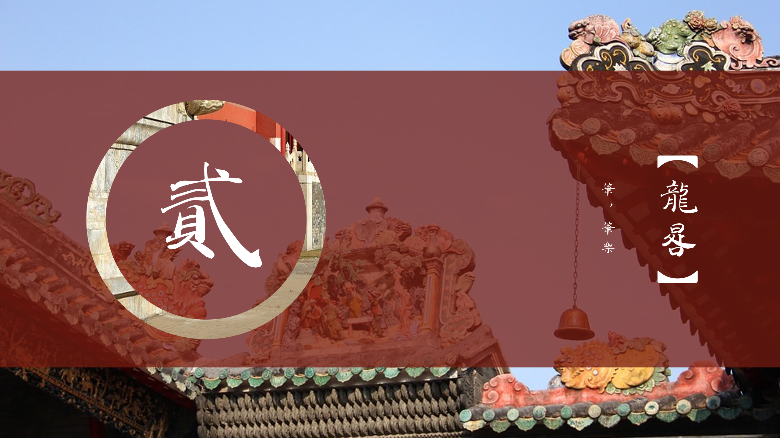 the Imperial Palace，Cultural creation，pen，Penholder，Stationery，gift，business affairs，