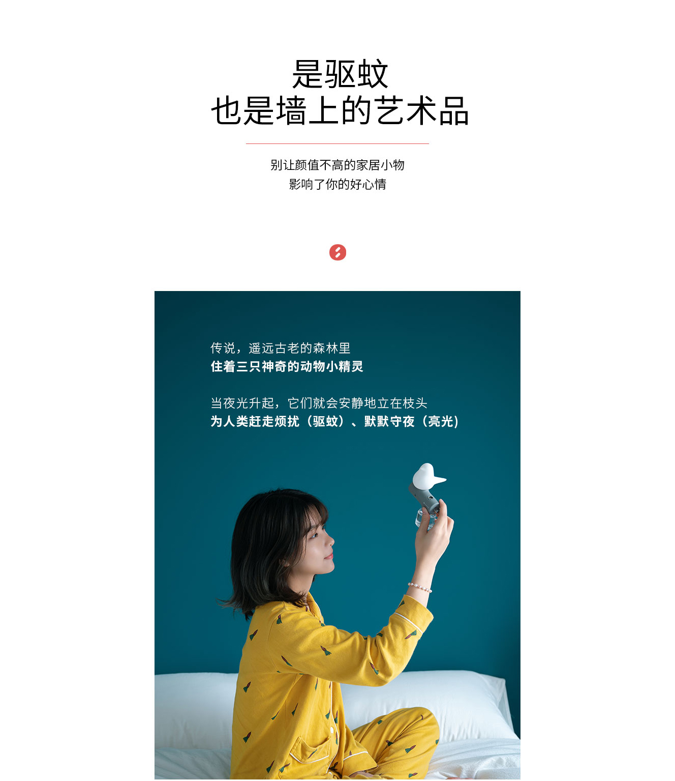 Bird，Night light，mosquito repellent，