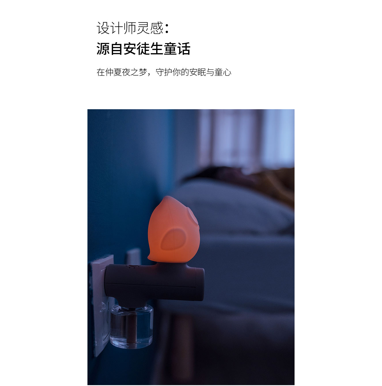 Bird，Night light，mosquito repellent，