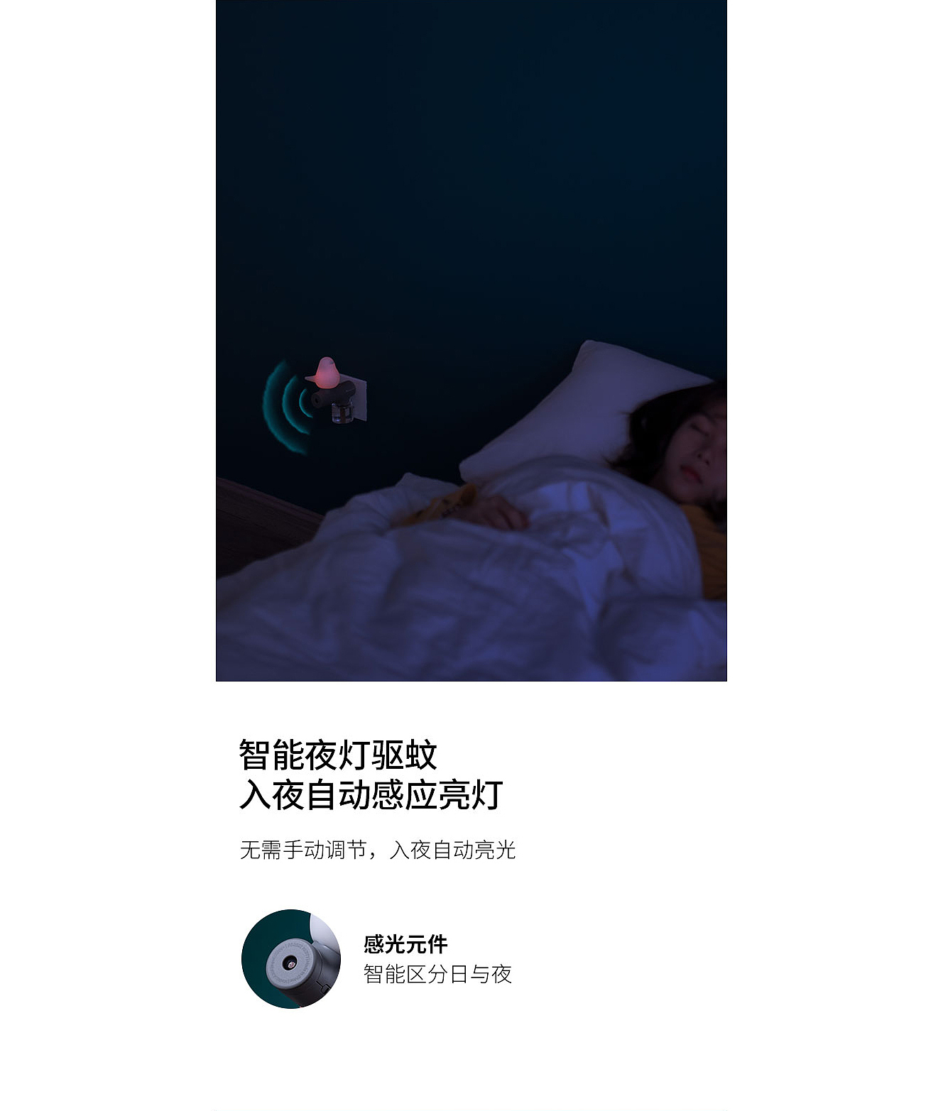 Bird，Night light，mosquito repellent，