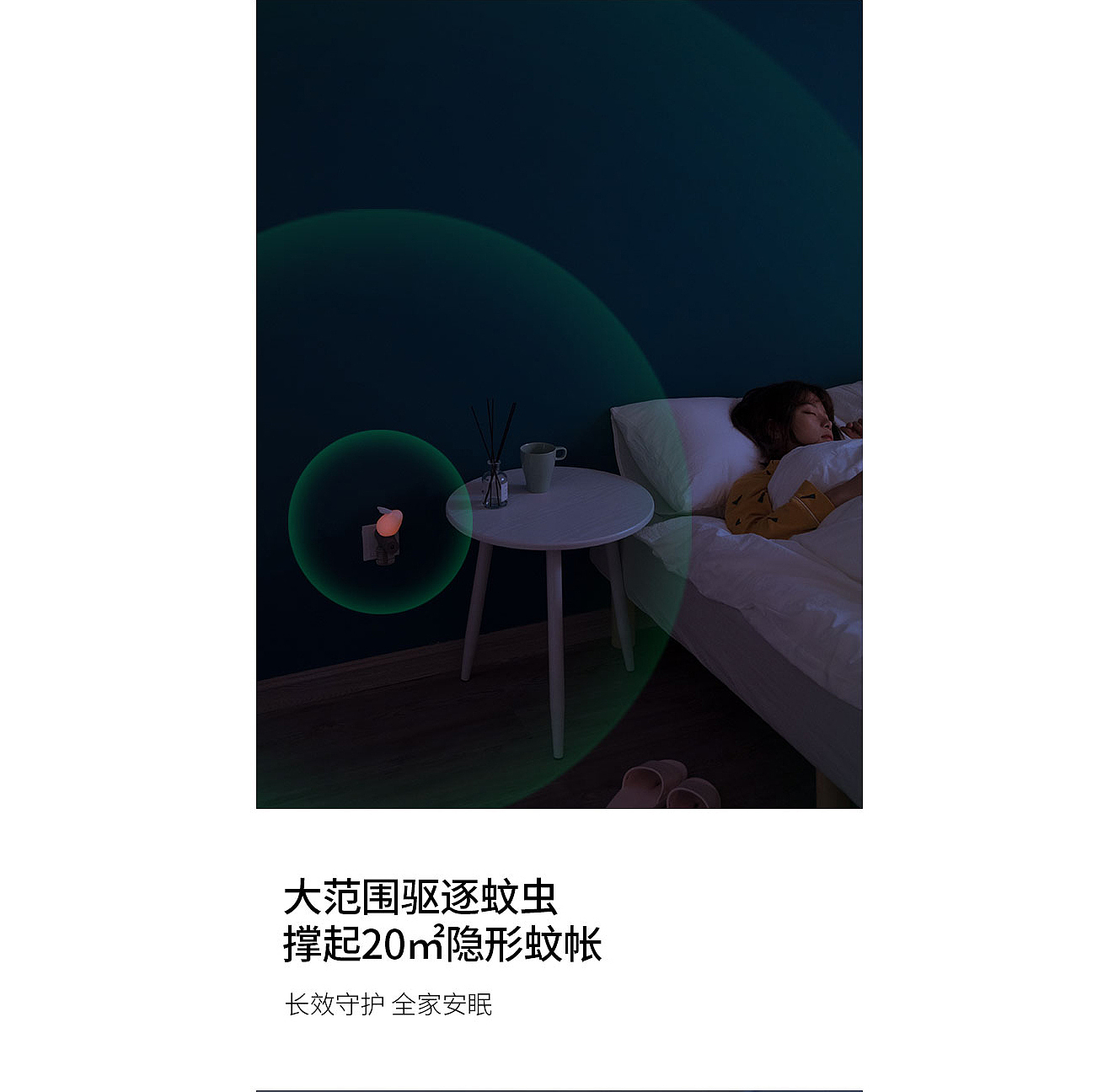 Bird，Night light，mosquito repellent，
