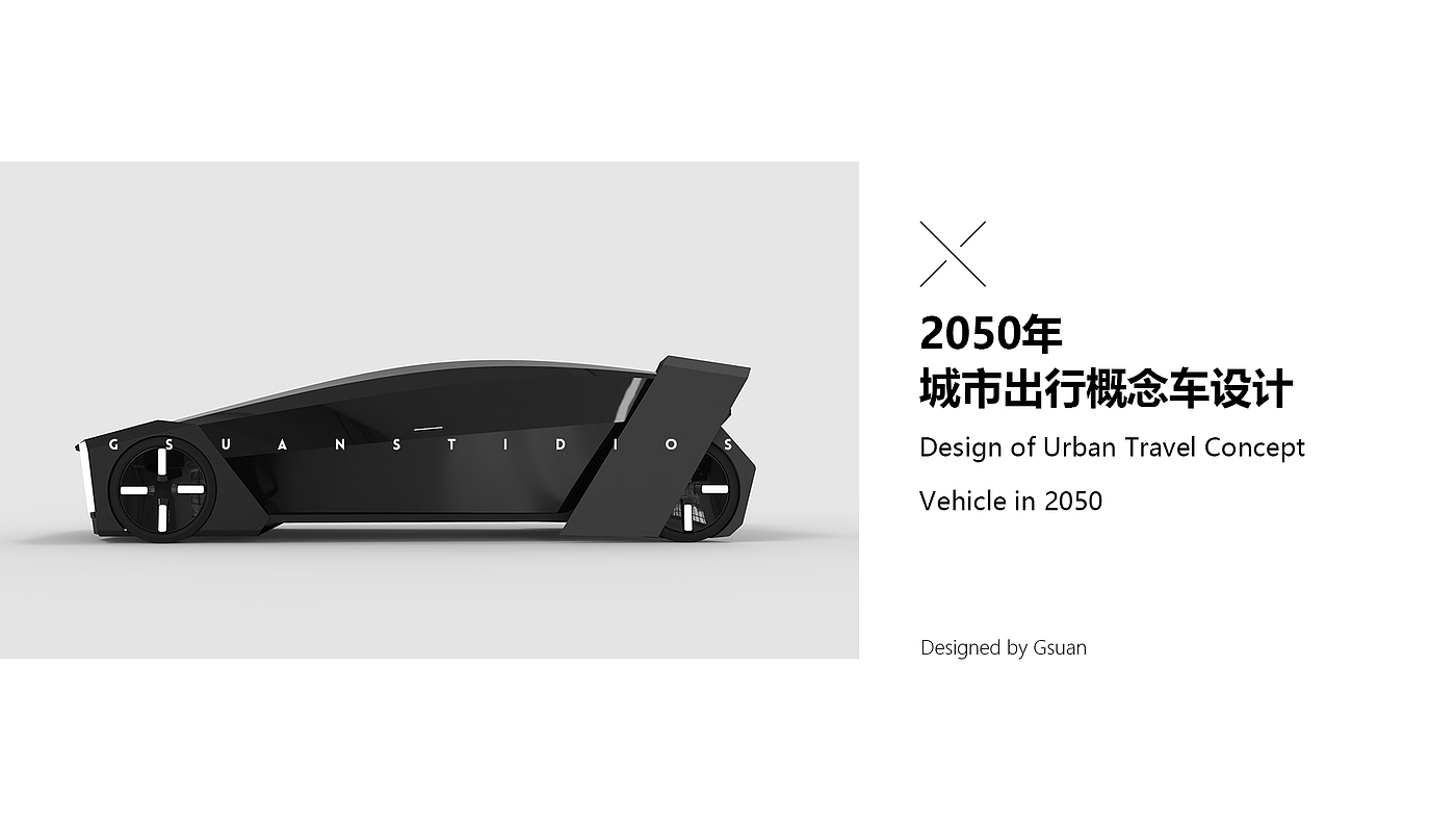 vehicle，Concept Car，Mommy. CC，