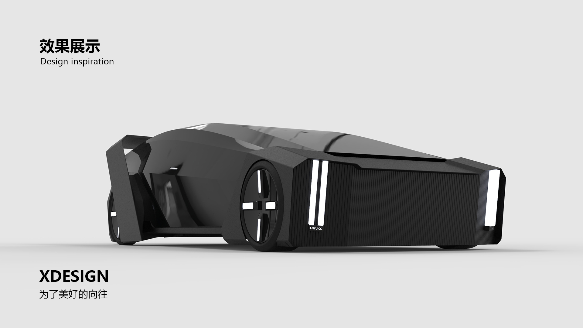 vehicle，Concept Car，Mommy. CC，