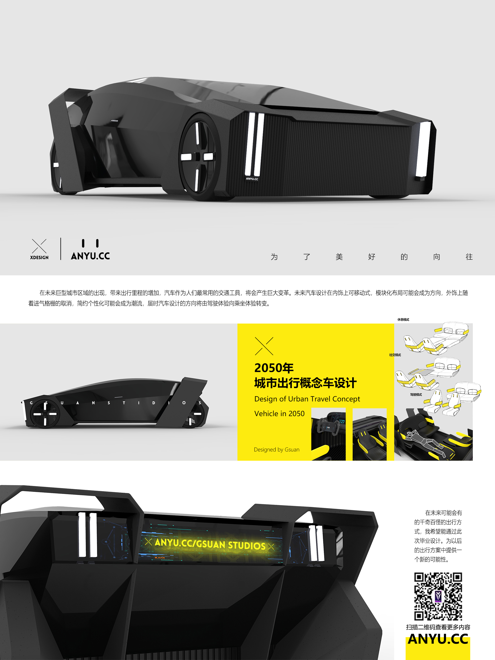 vehicle，Concept Car，Mommy. CC，