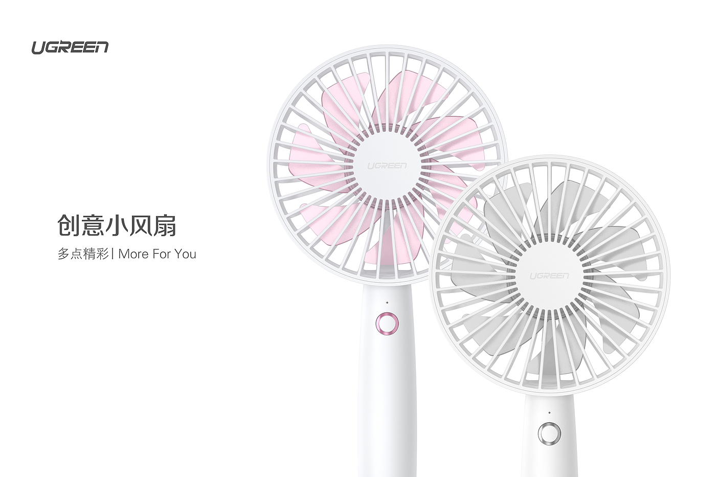 Ugreen creative small fan rendering，