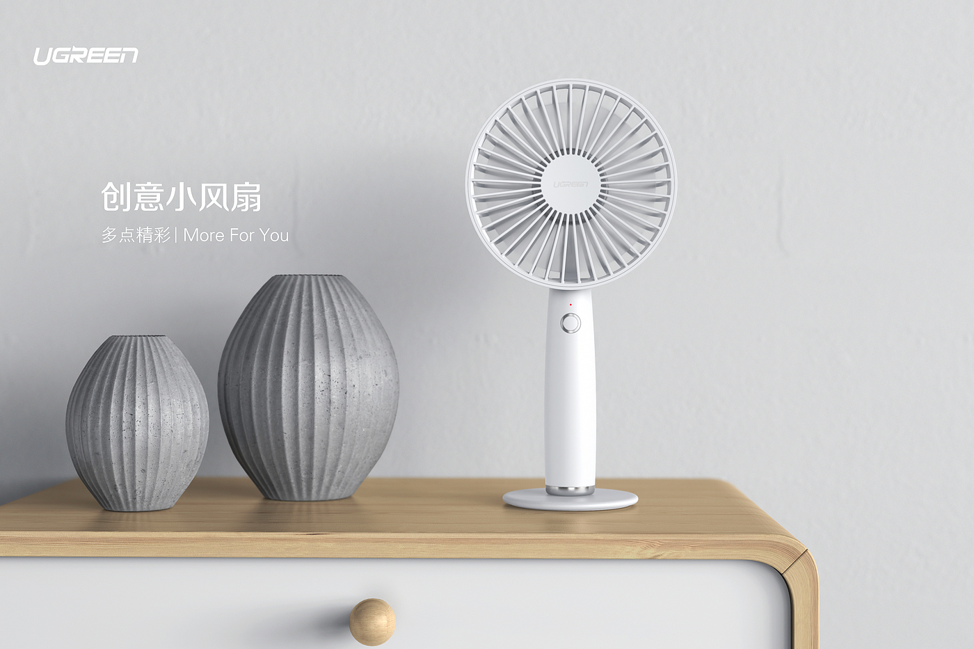 Ugreen creative small fan rendering，