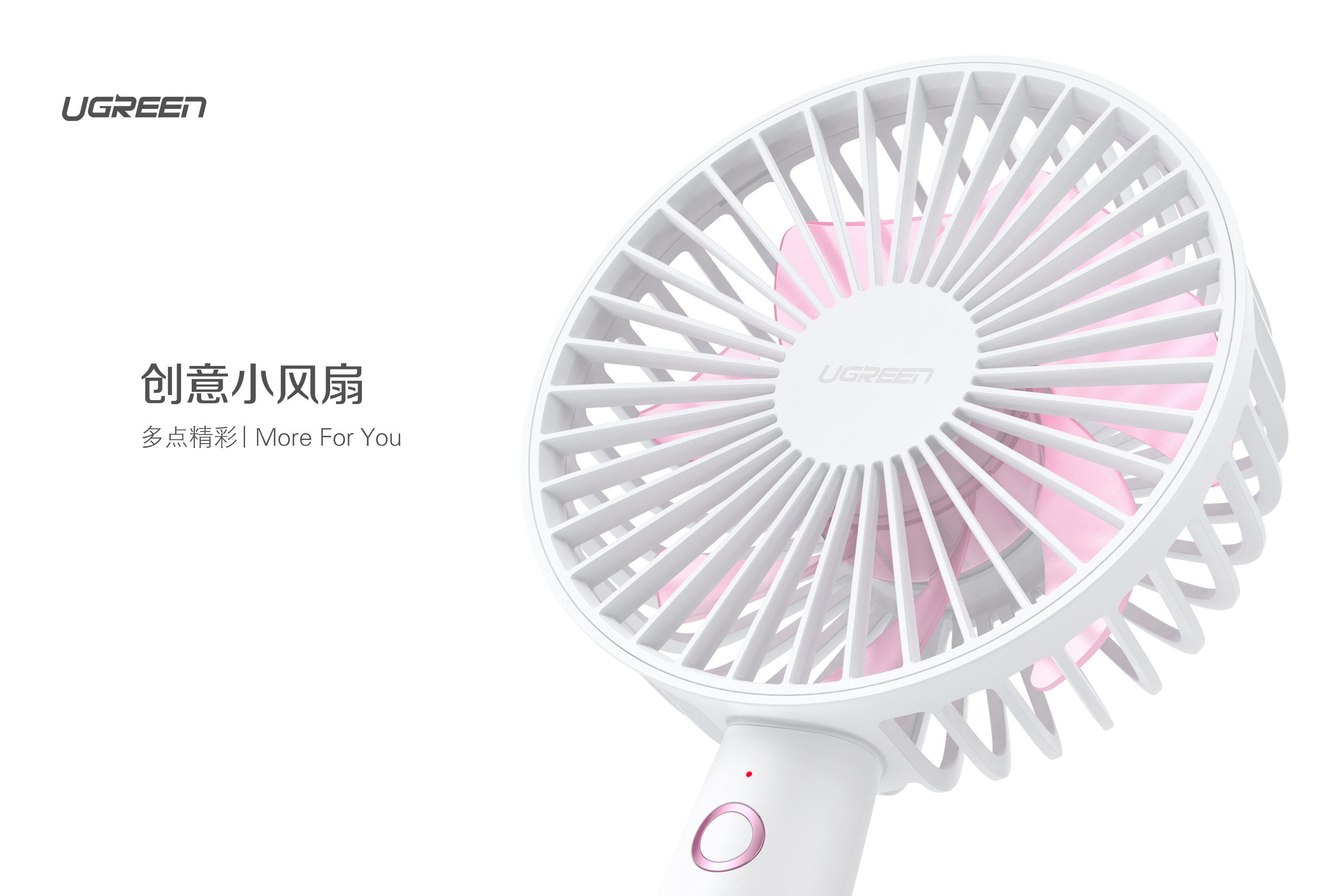 Ugreen creative small fan rendering，