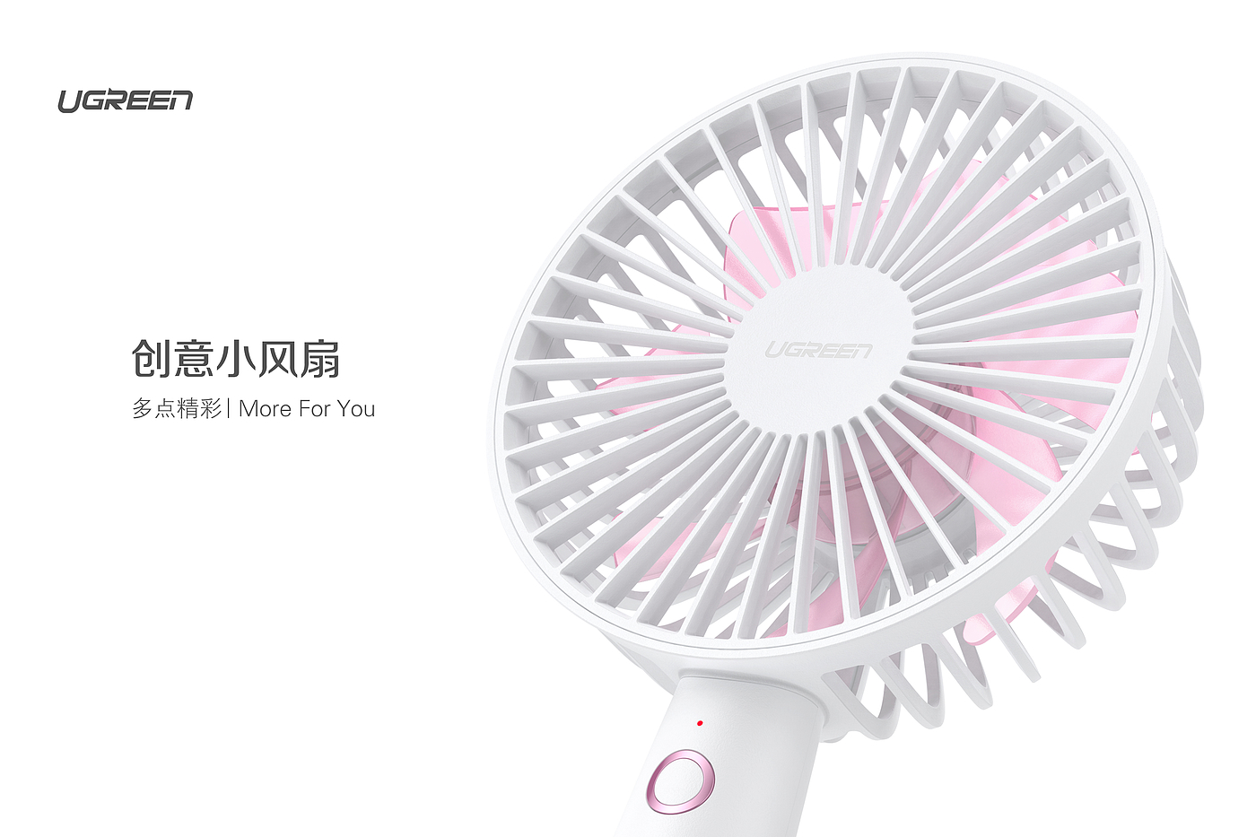 Ugreen creative small fan rendering，