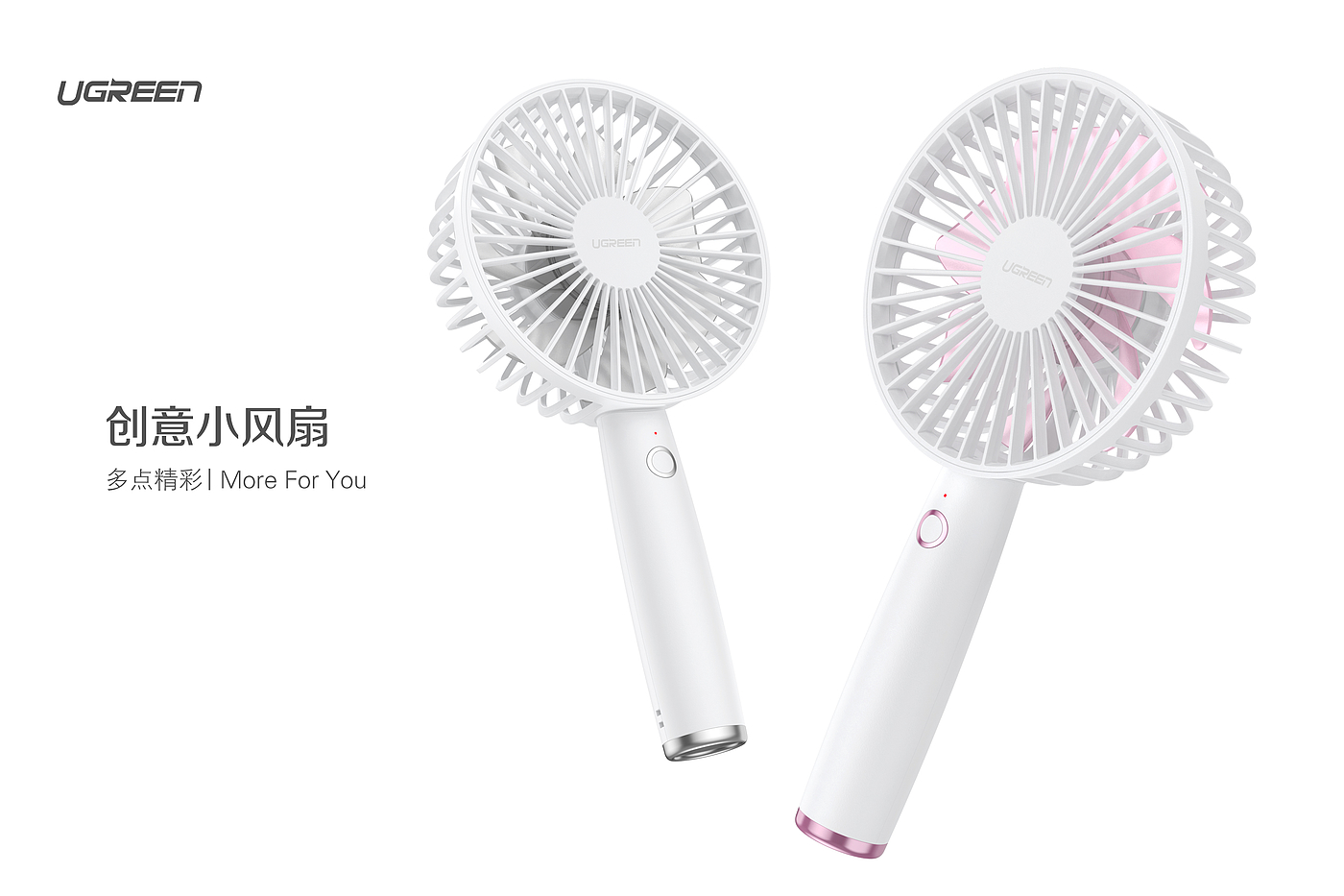 Ugreen creative small fan rendering，