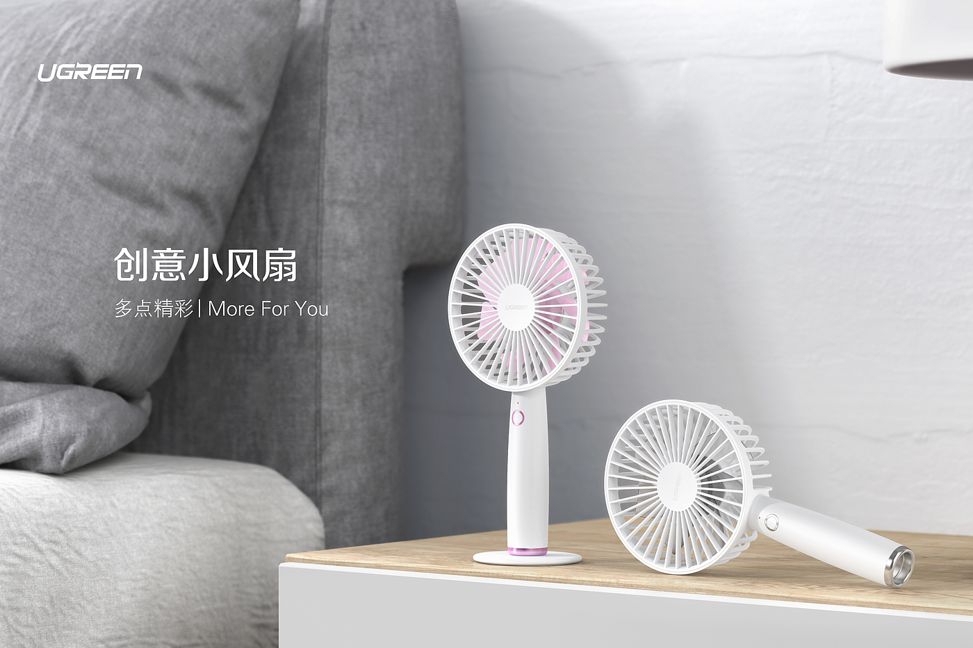 Ugreen creative small fan rendering，