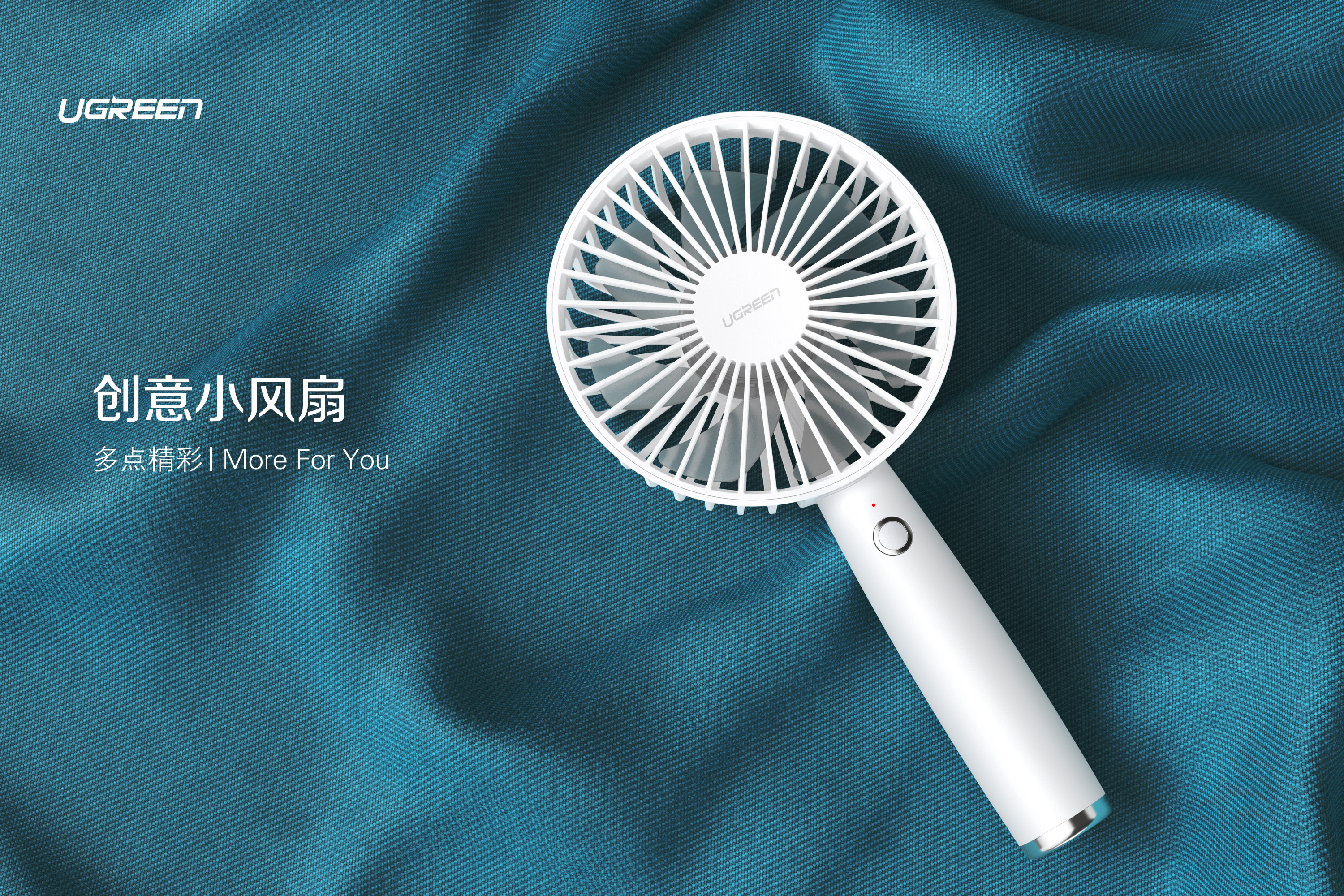 Ugreen creative small fan rendering，