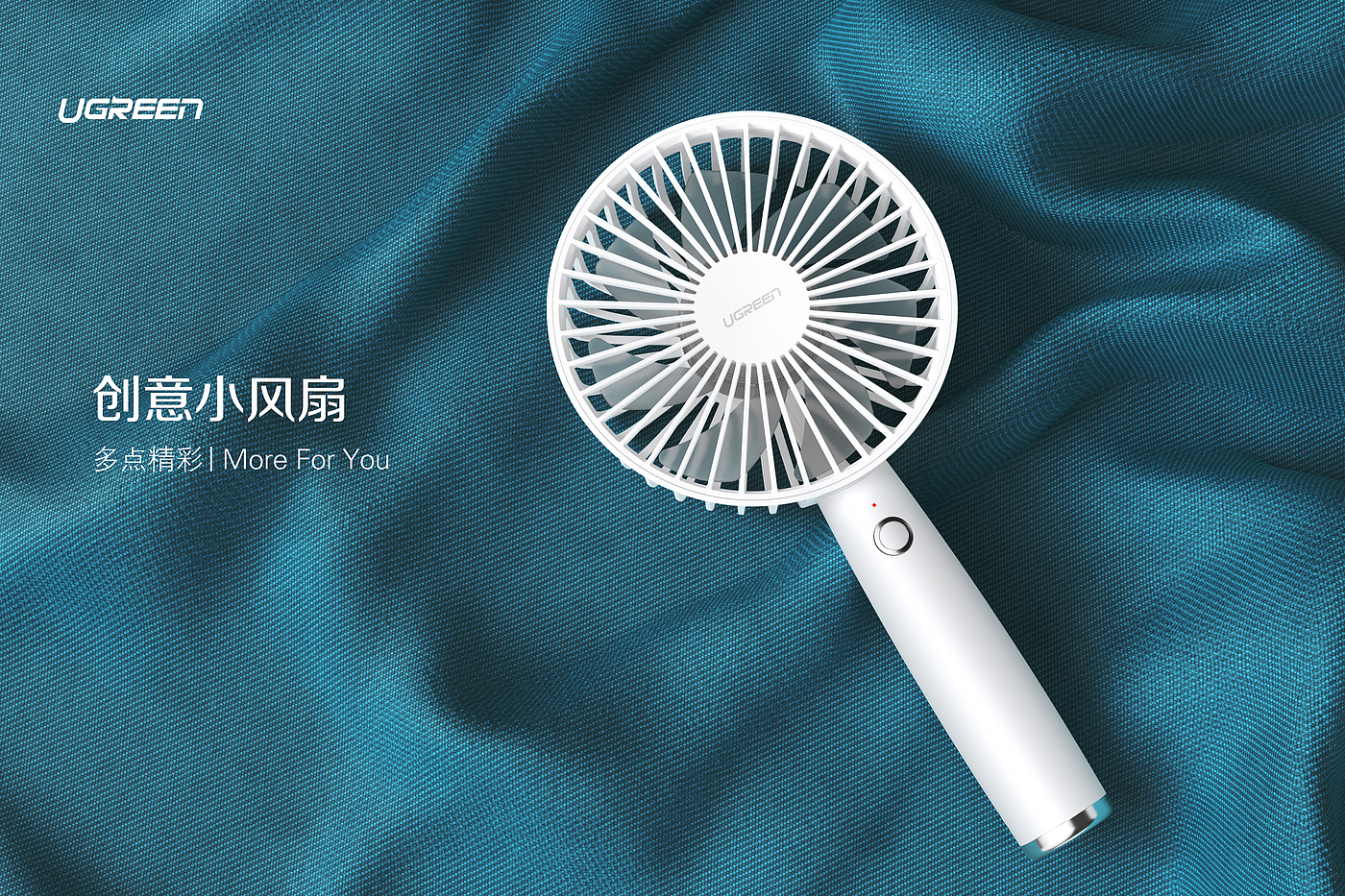 Ugreen creative small fan rendering，