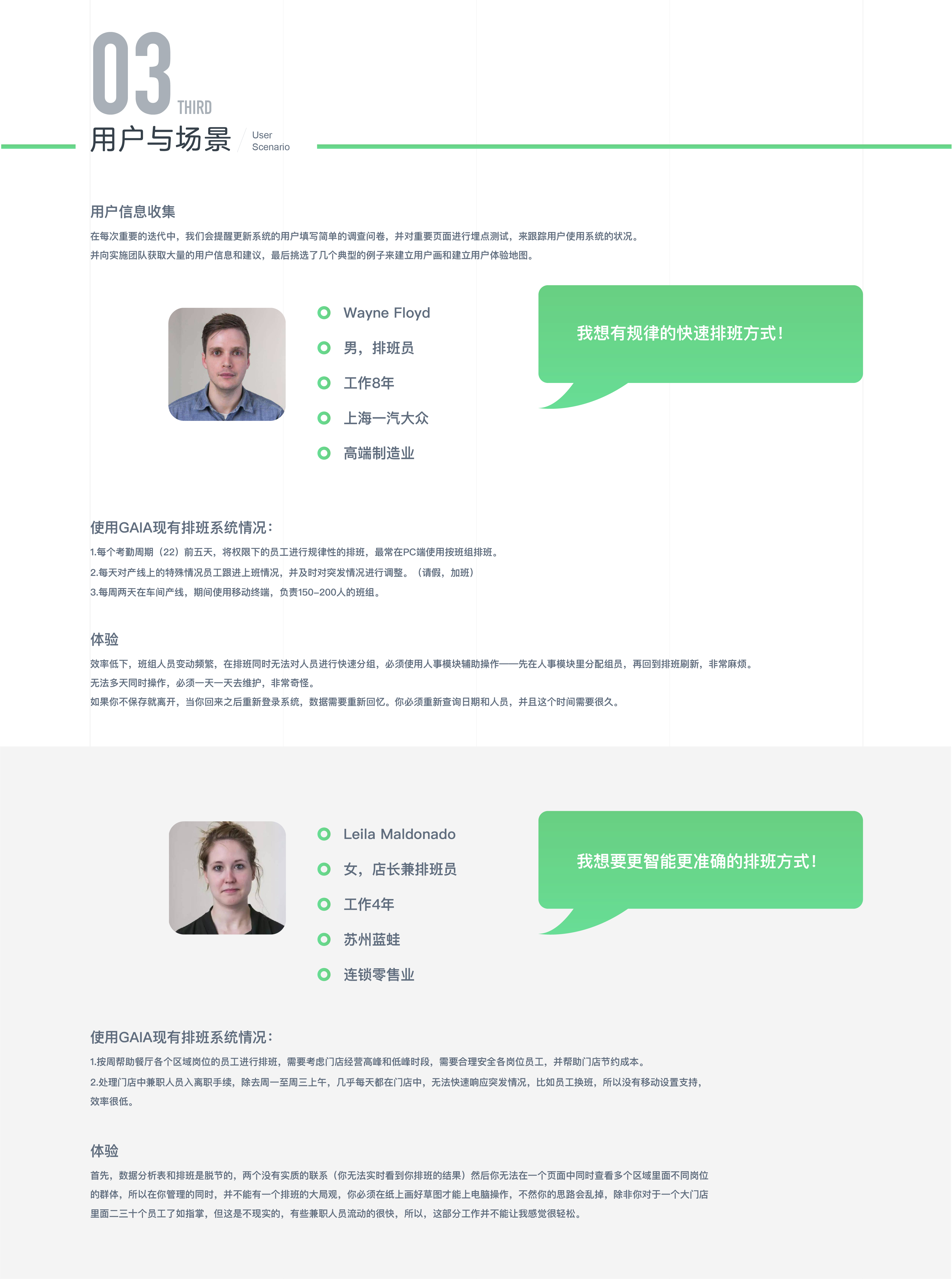 scheduling system ，SAAS，