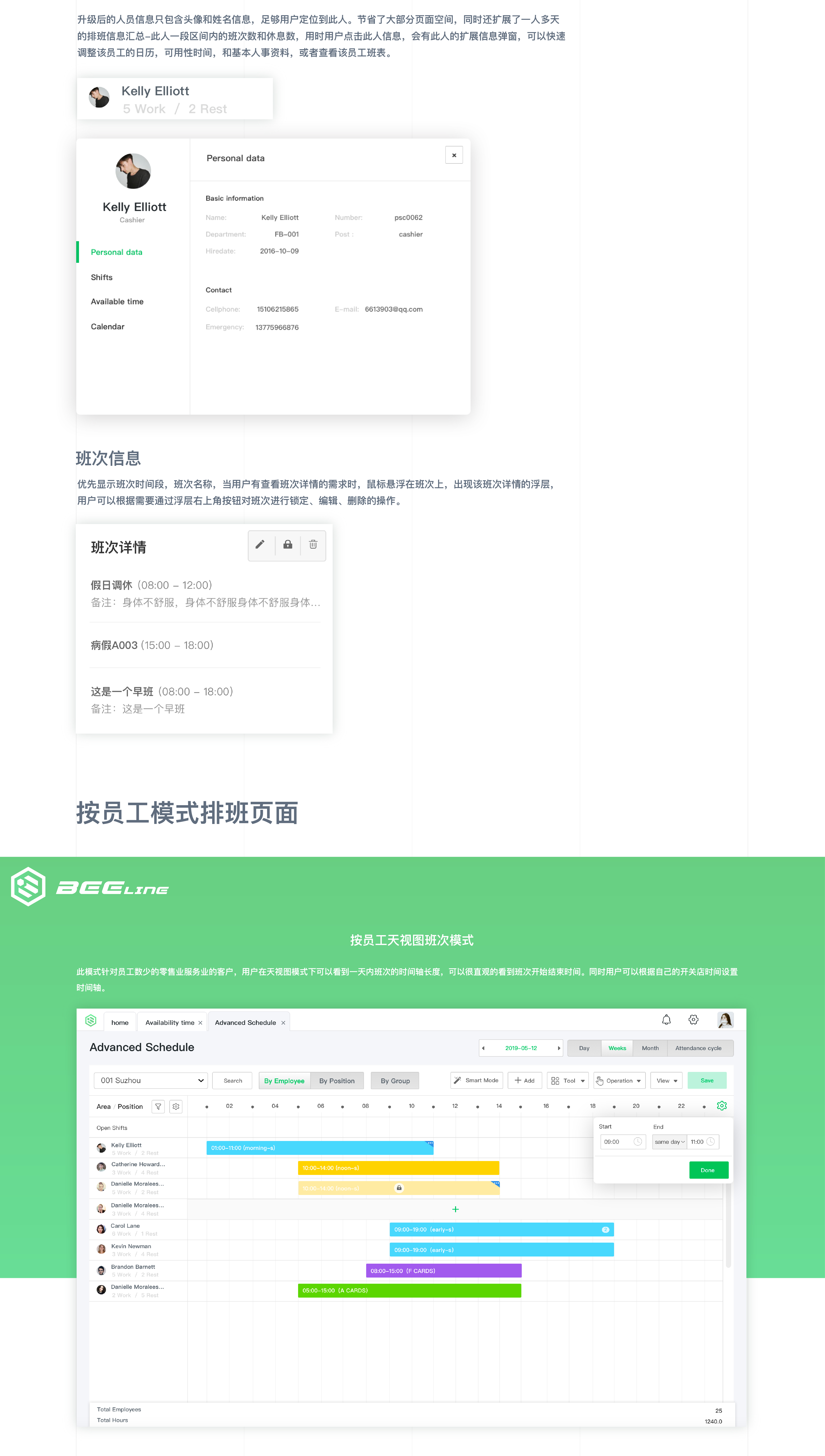 scheduling system ，SAAS，
