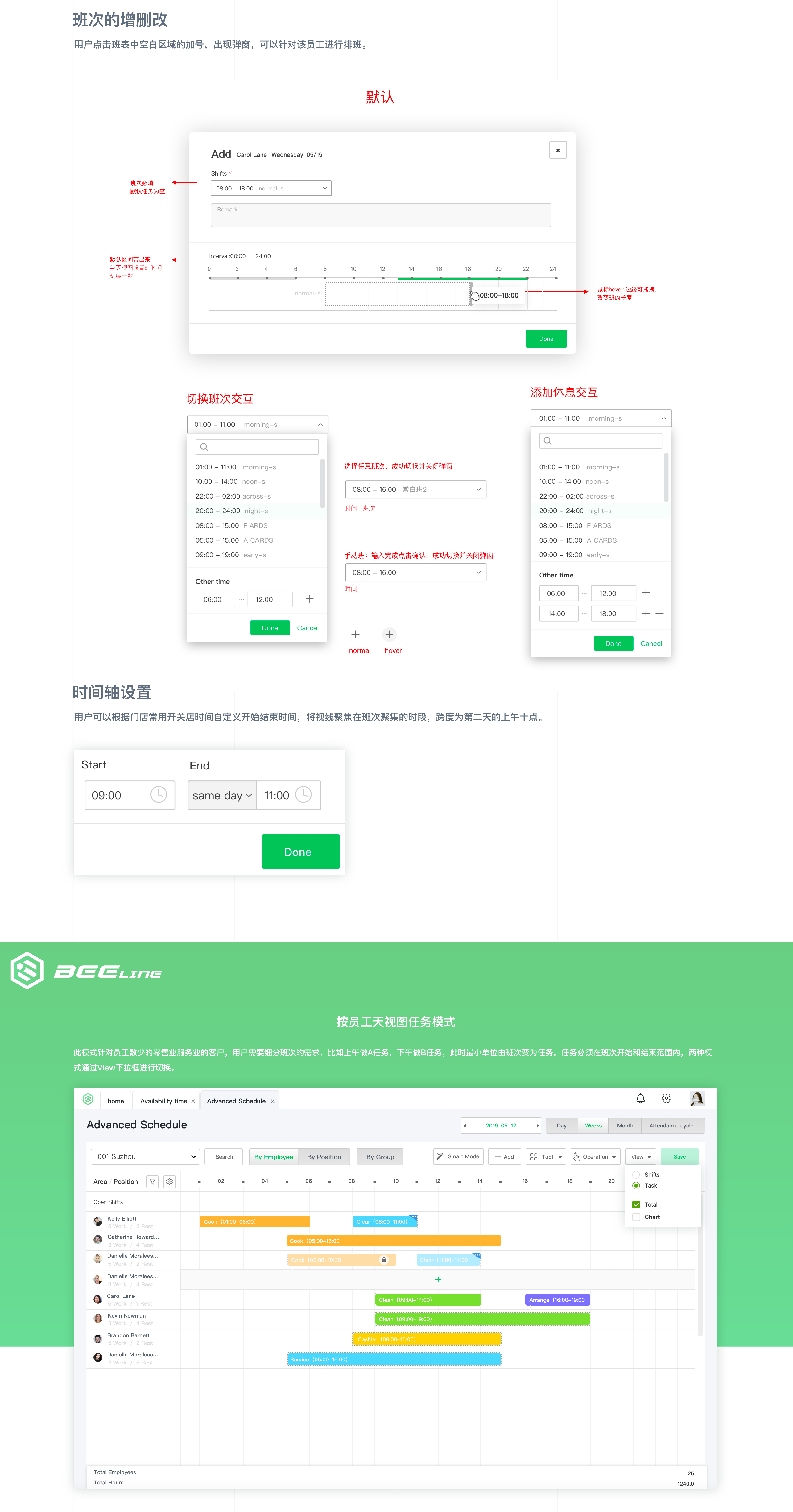 scheduling system ，SAAS，