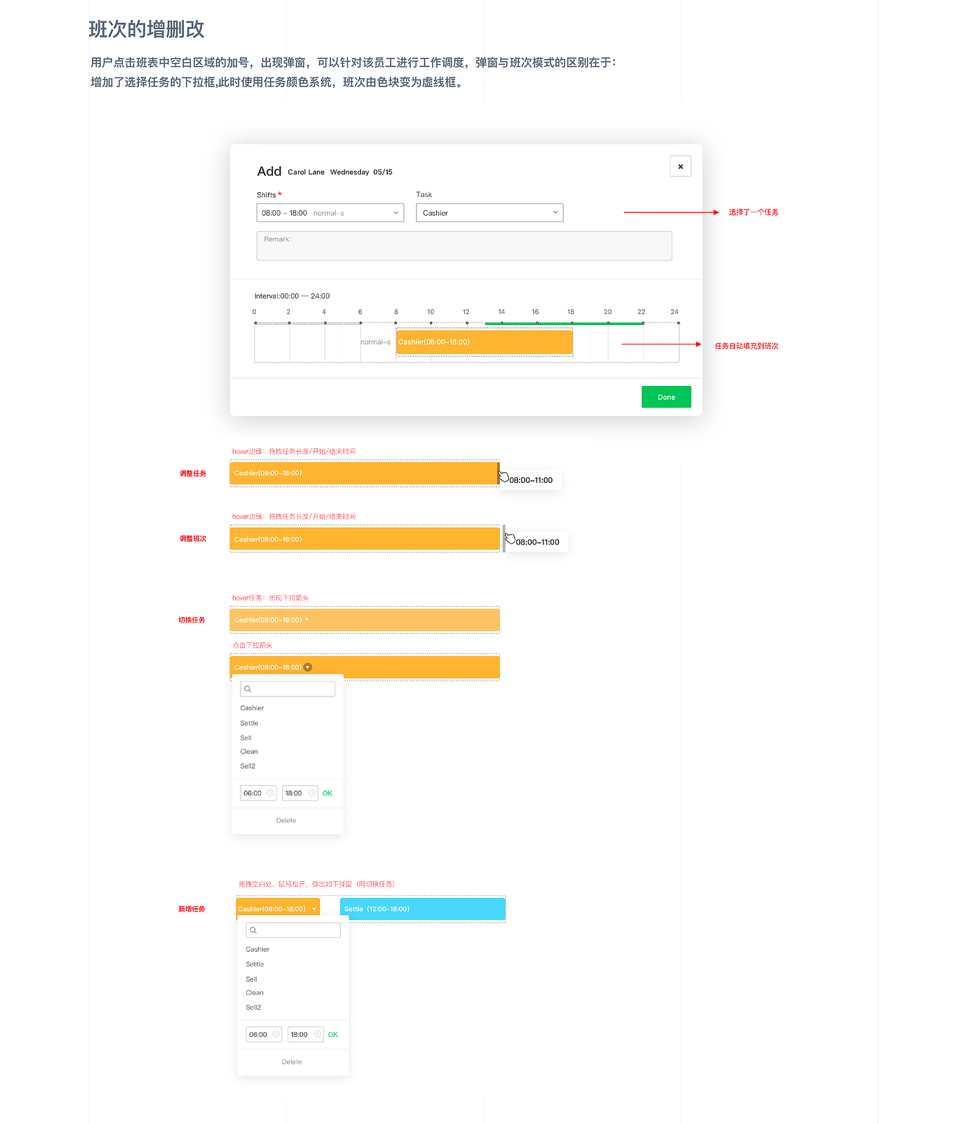 scheduling system ，SAAS，