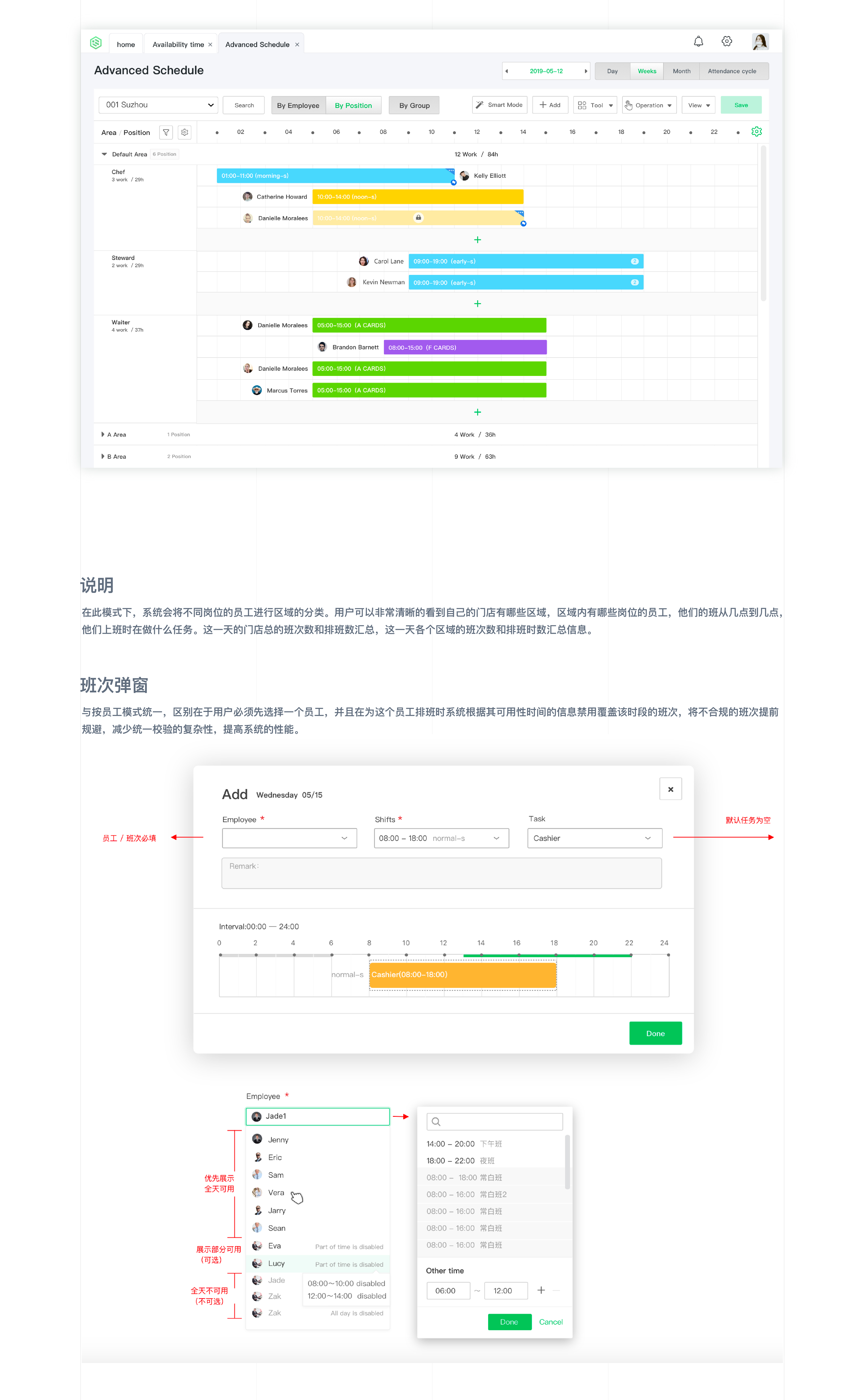 scheduling system ，SAAS，