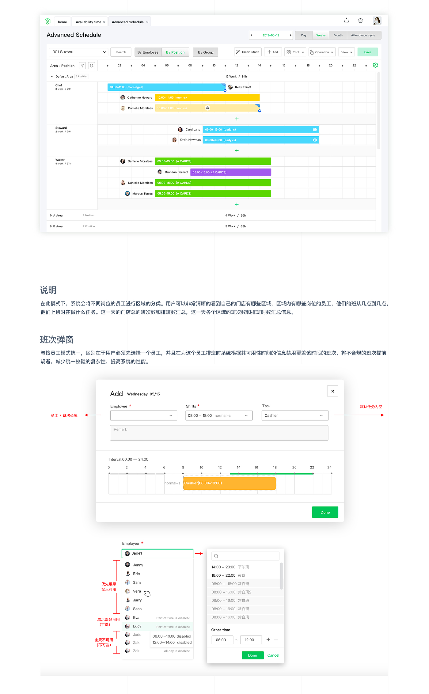 scheduling system ，SAAS，