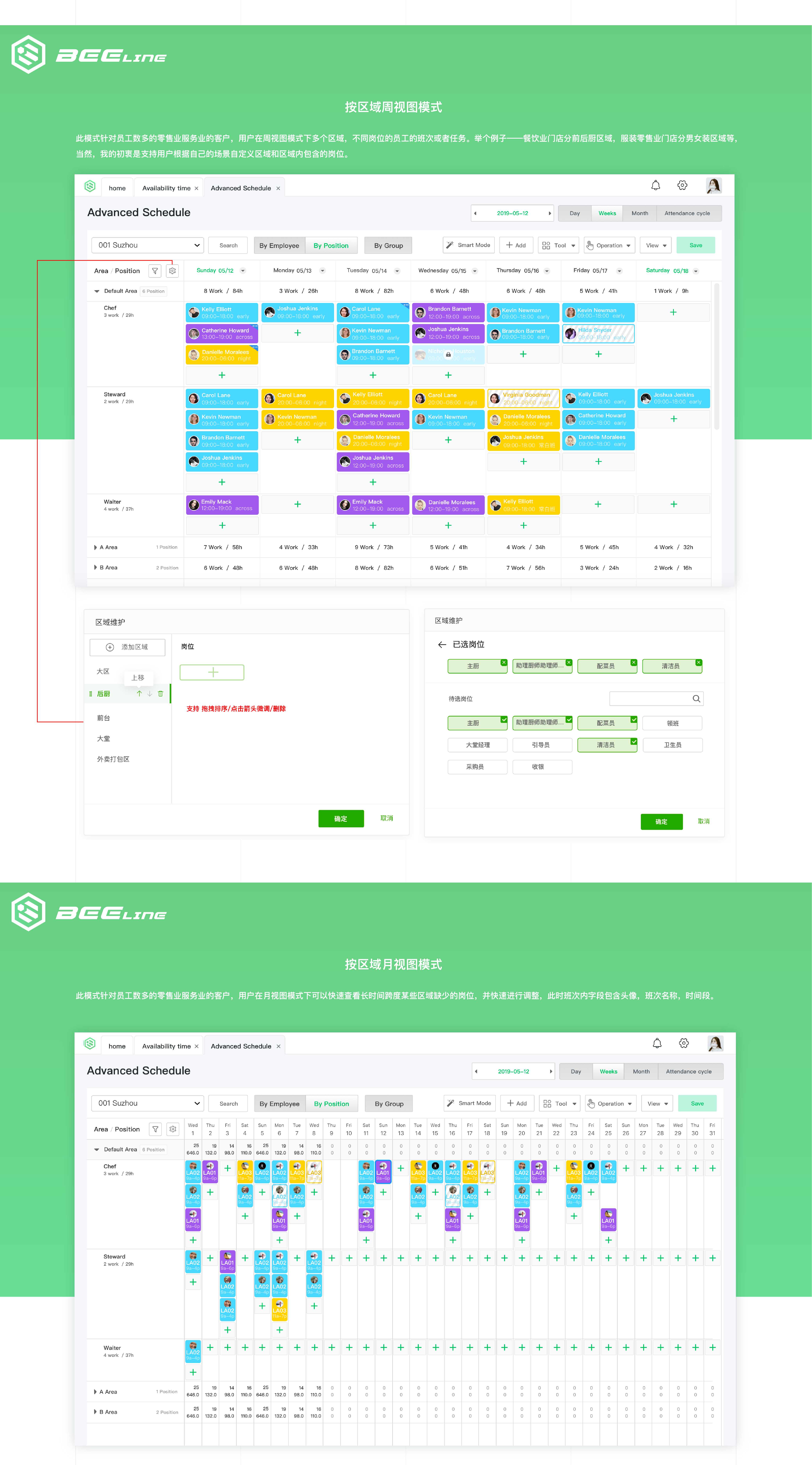 scheduling system ，SAAS，