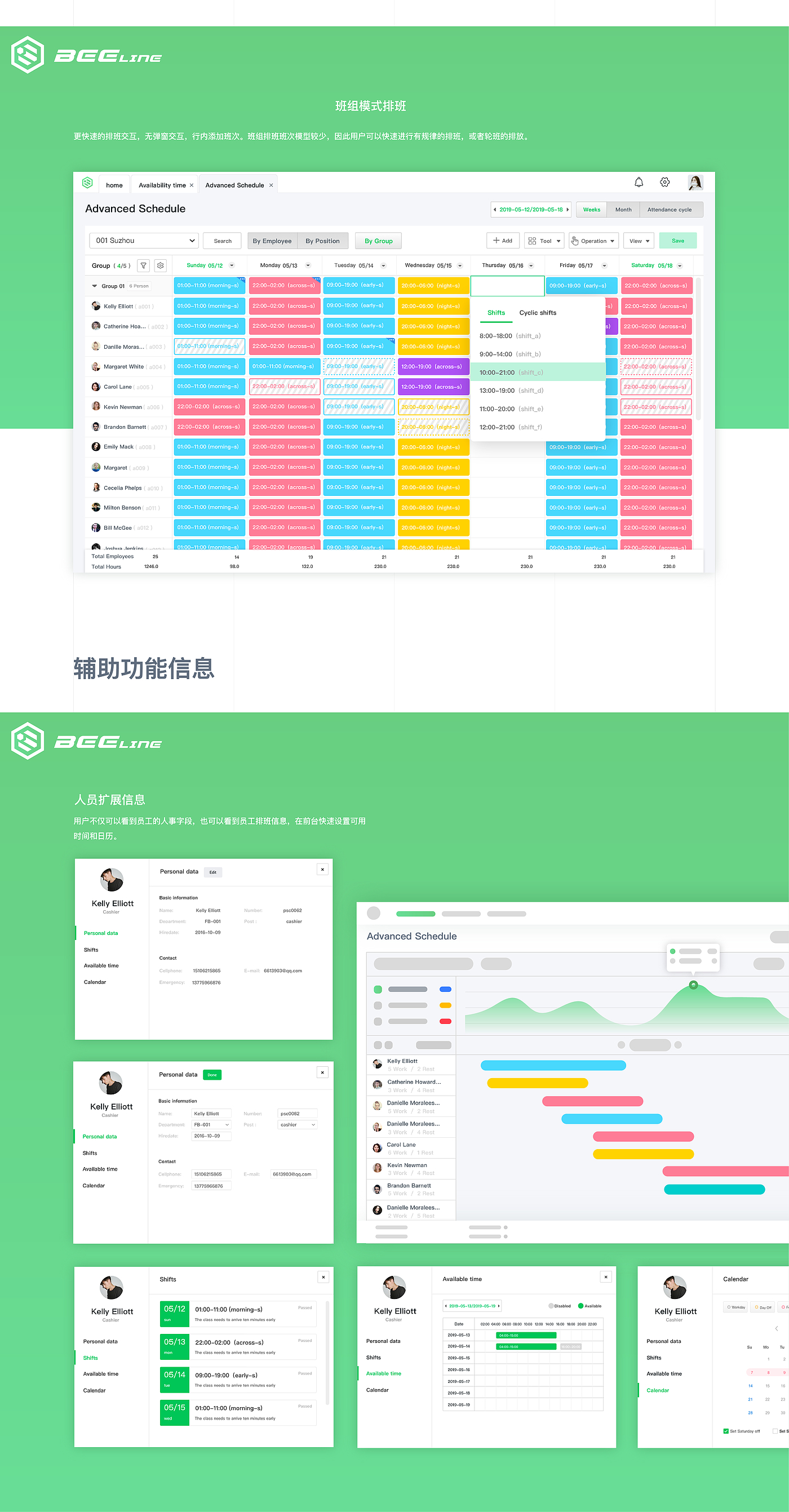 scheduling system ，SAAS，