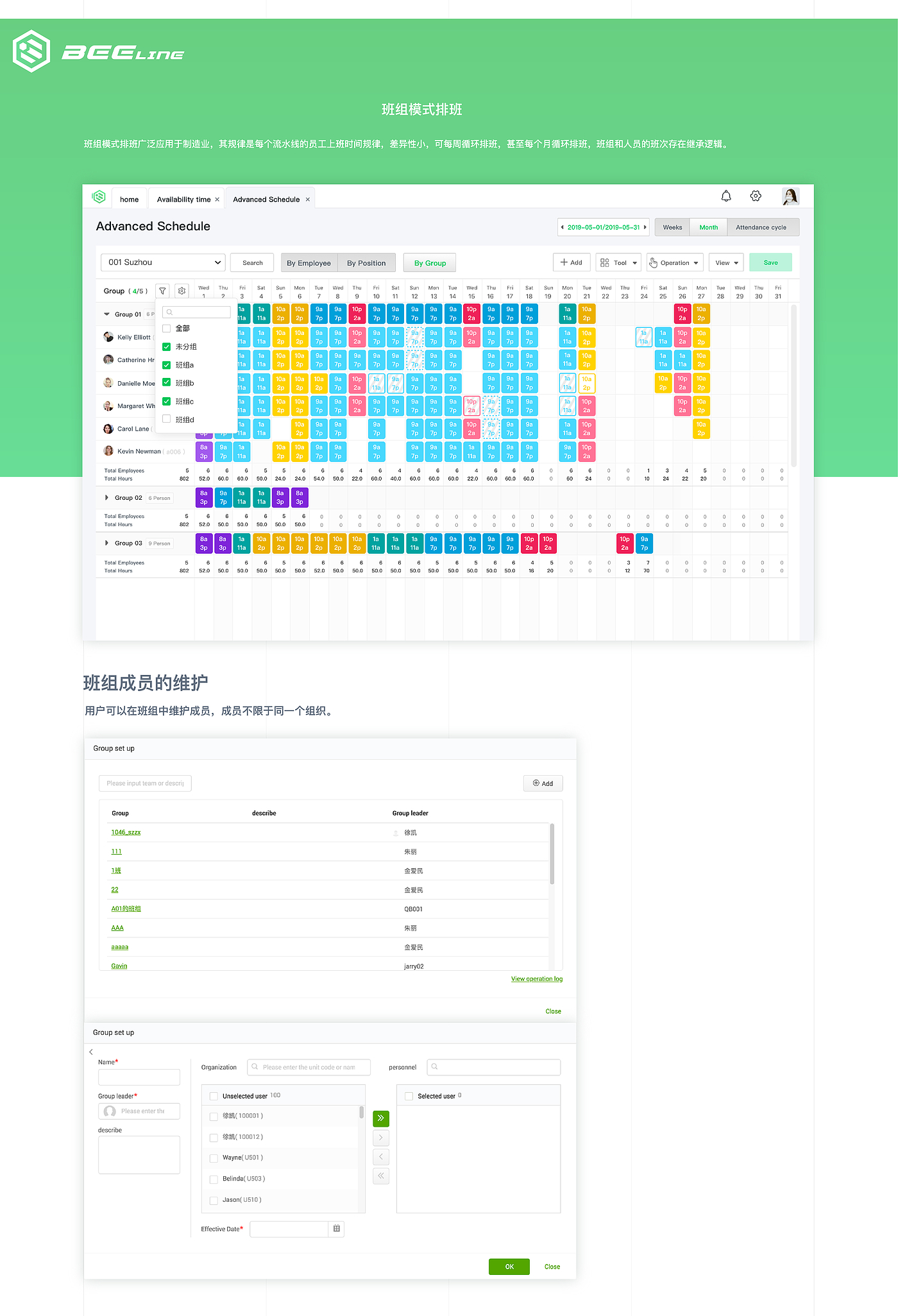 scheduling system ，SAAS，