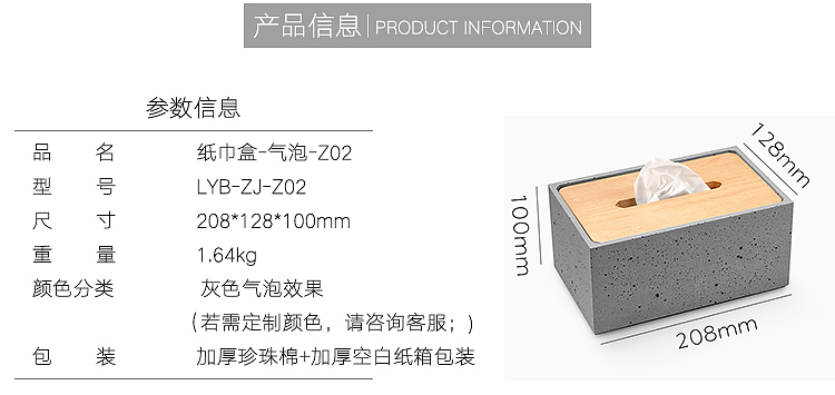 另一边，水泥纸巾盒，带盖纸巾盒，水泥气孔效果，