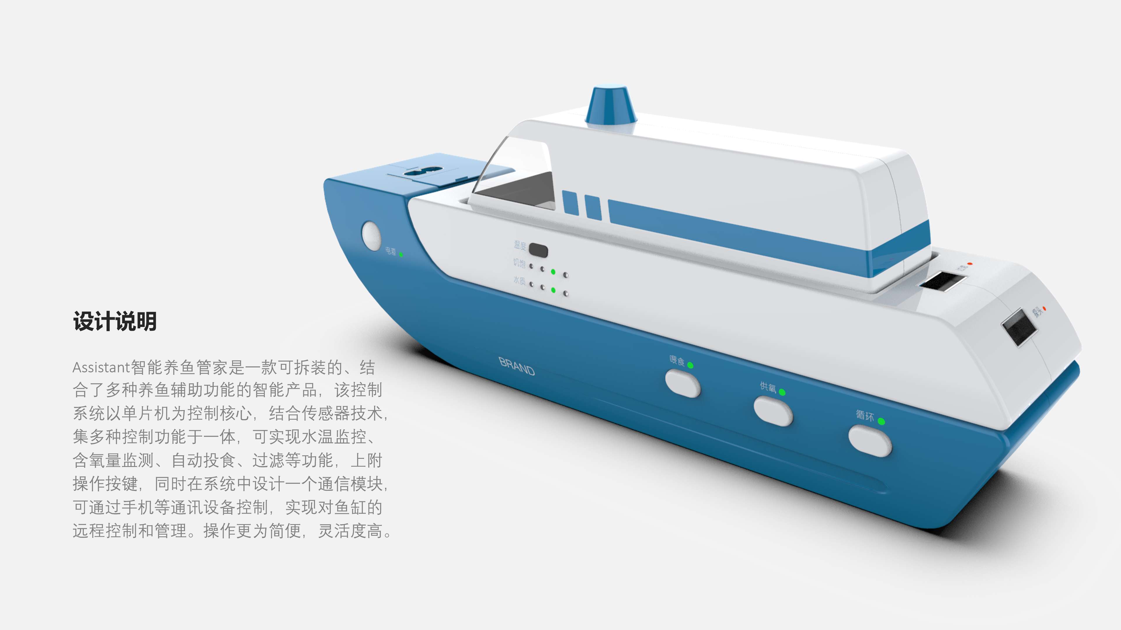 fish culture，intelligence，life，automatic，ship，fish tank，feed，Water purifier，