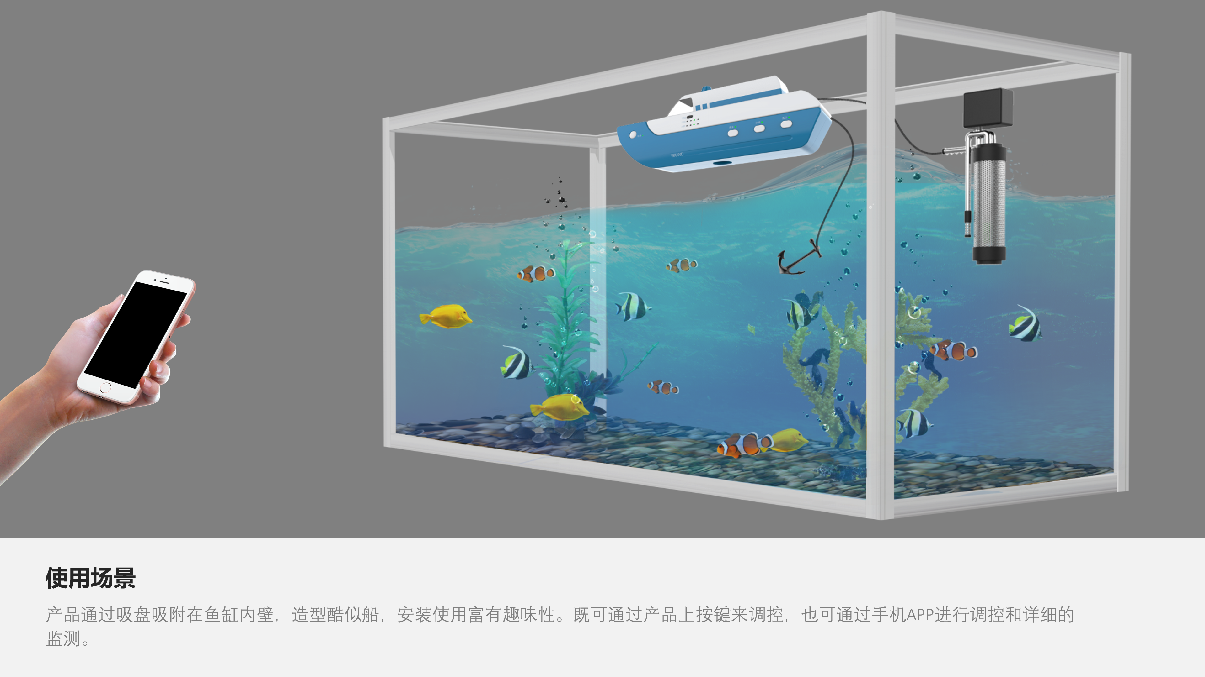 fish culture，intelligence，life，automatic，ship，fish tank，feed，Water purifier，