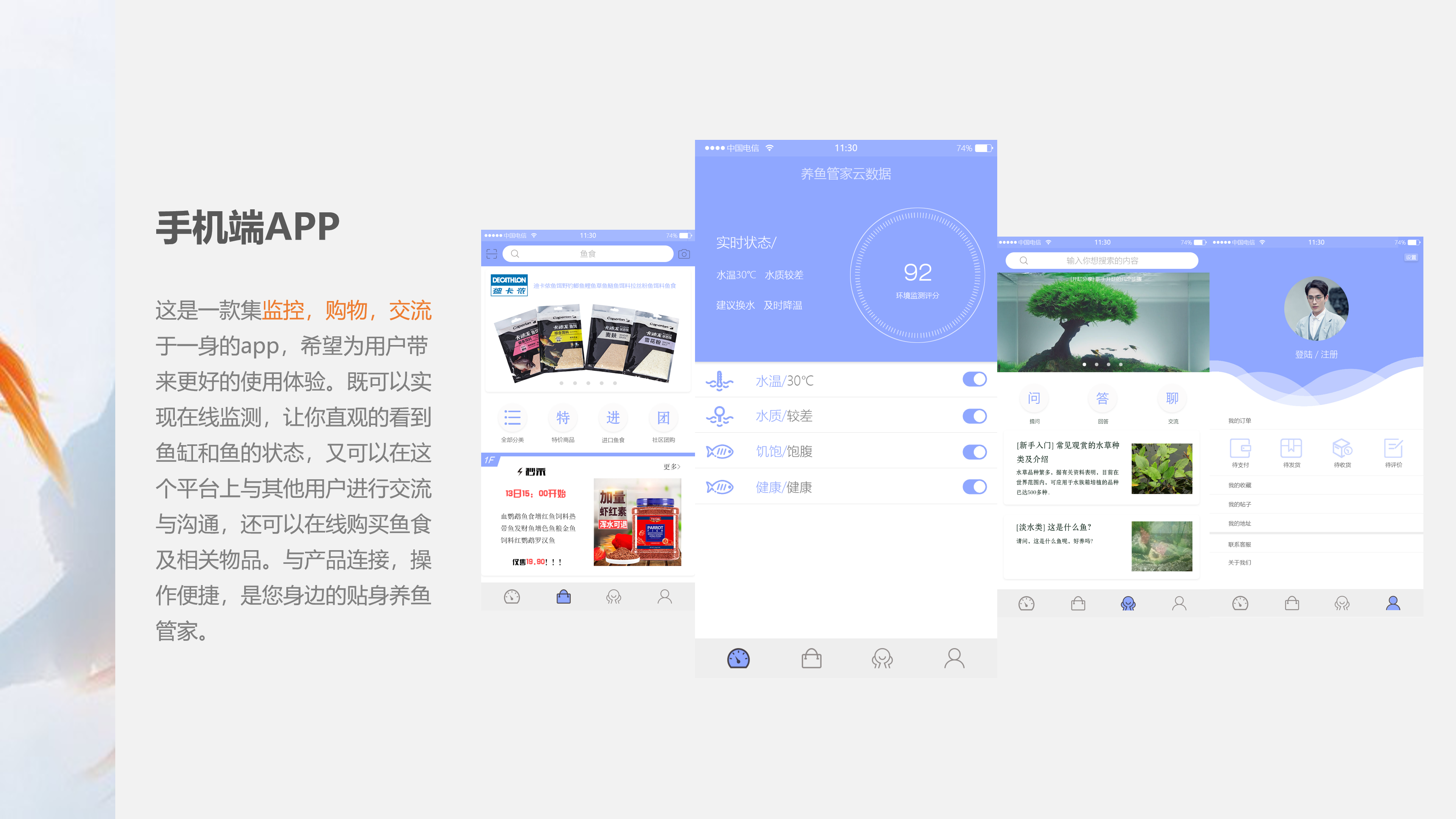 fish culture，intelligence，life，automatic，ship，fish tank，feed，Water purifier，