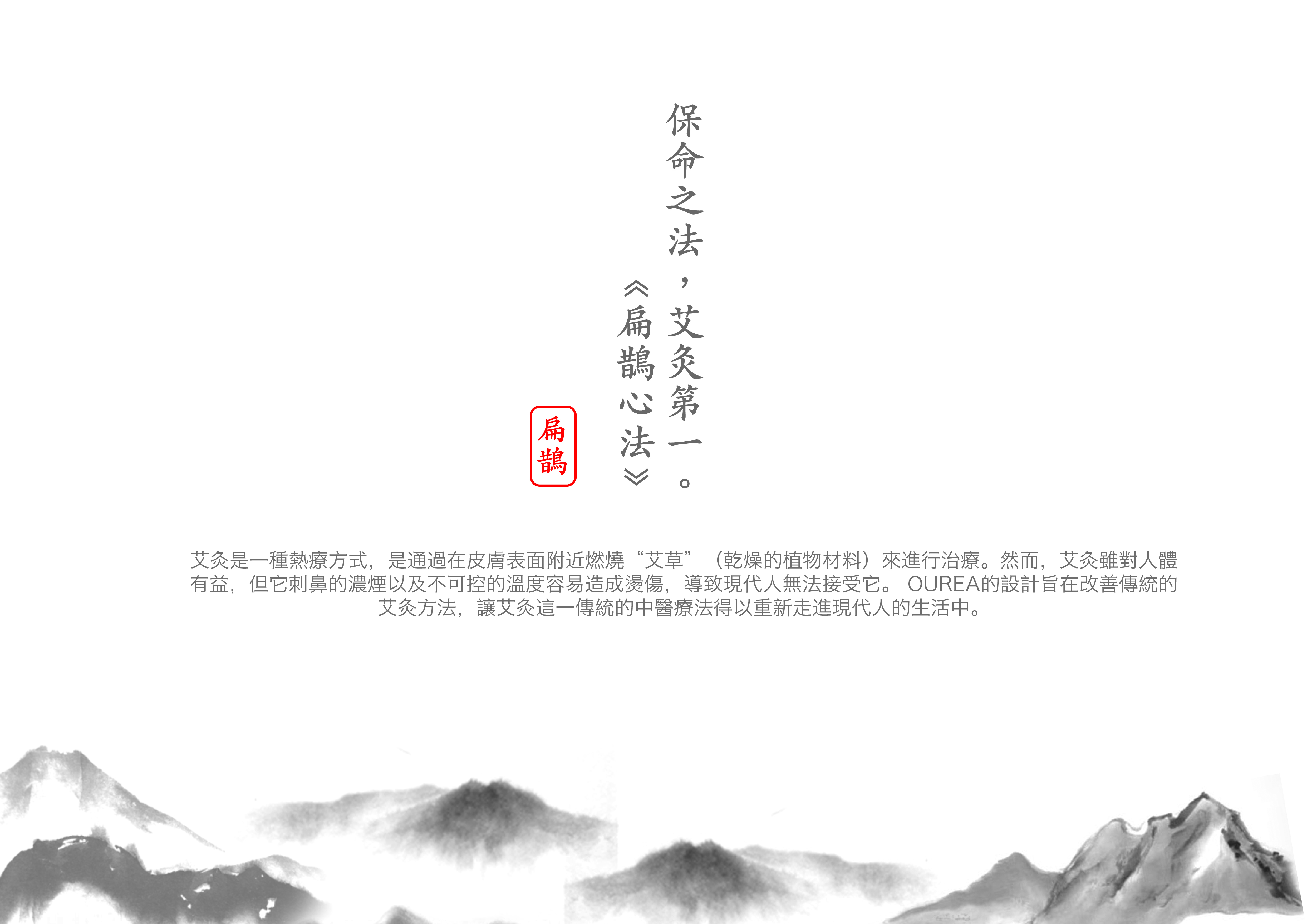 Graduation project，Design，Intelligent device，health preservation，Home medical，moxibustion，