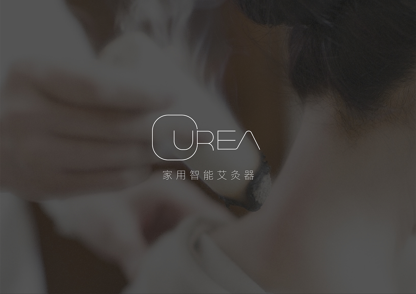 Graduation project，Design，Intelligent device，health preservation，Home medical，moxibustion，