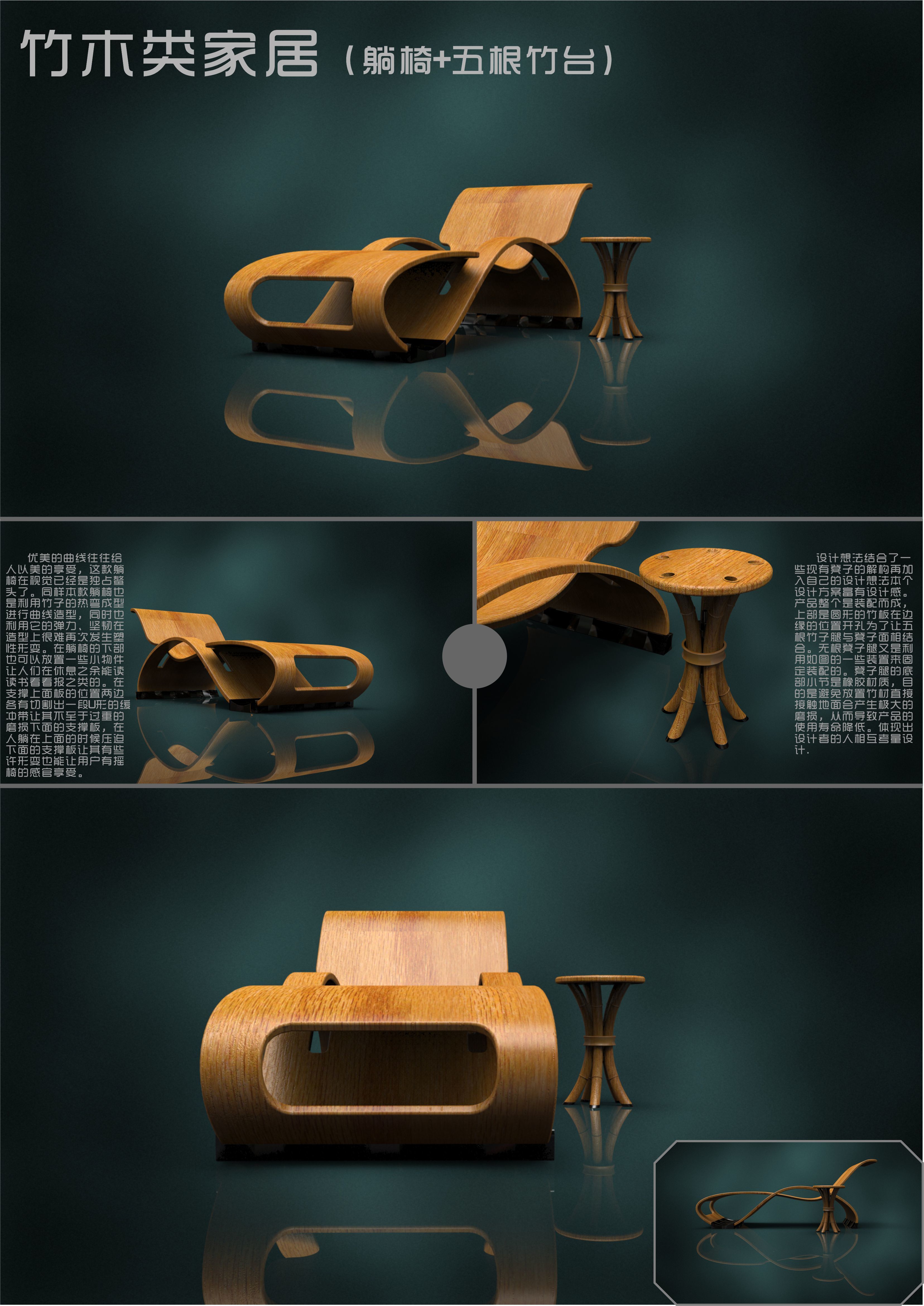 Bamboo and wood，Simplicity，streamline，