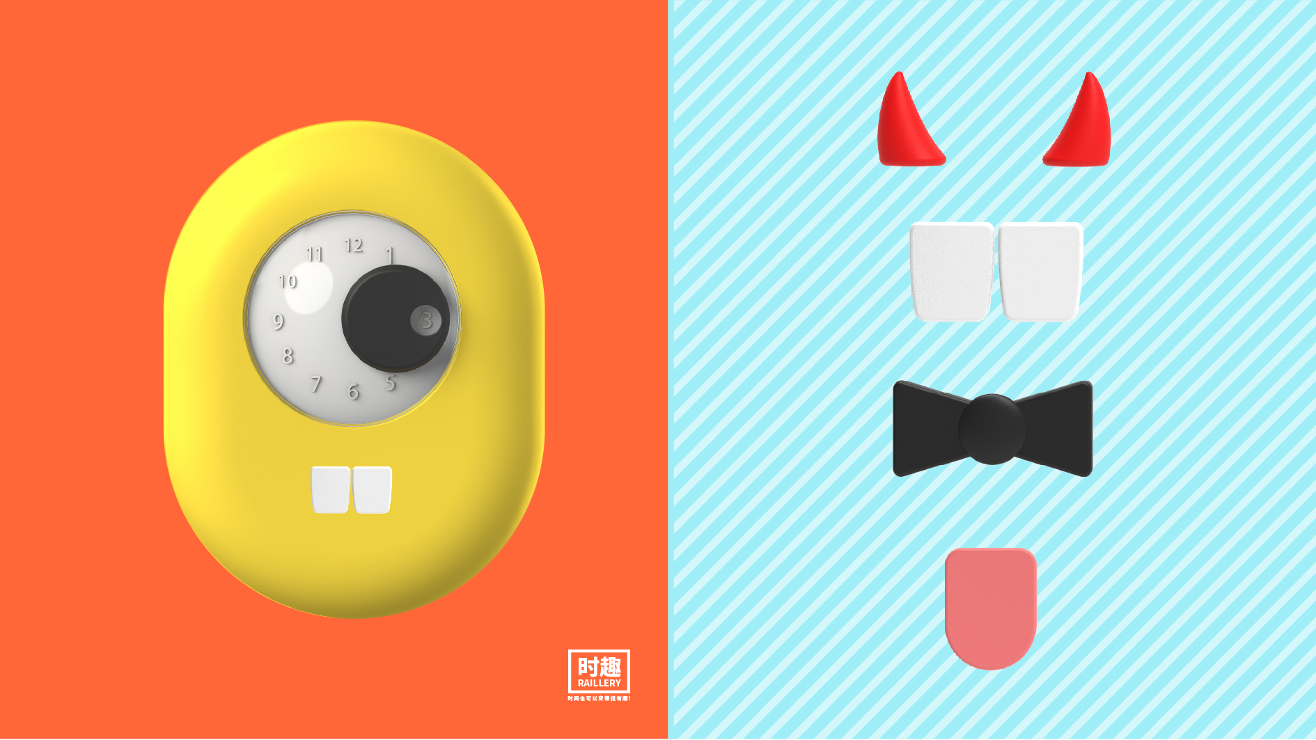 Time can also be fun，