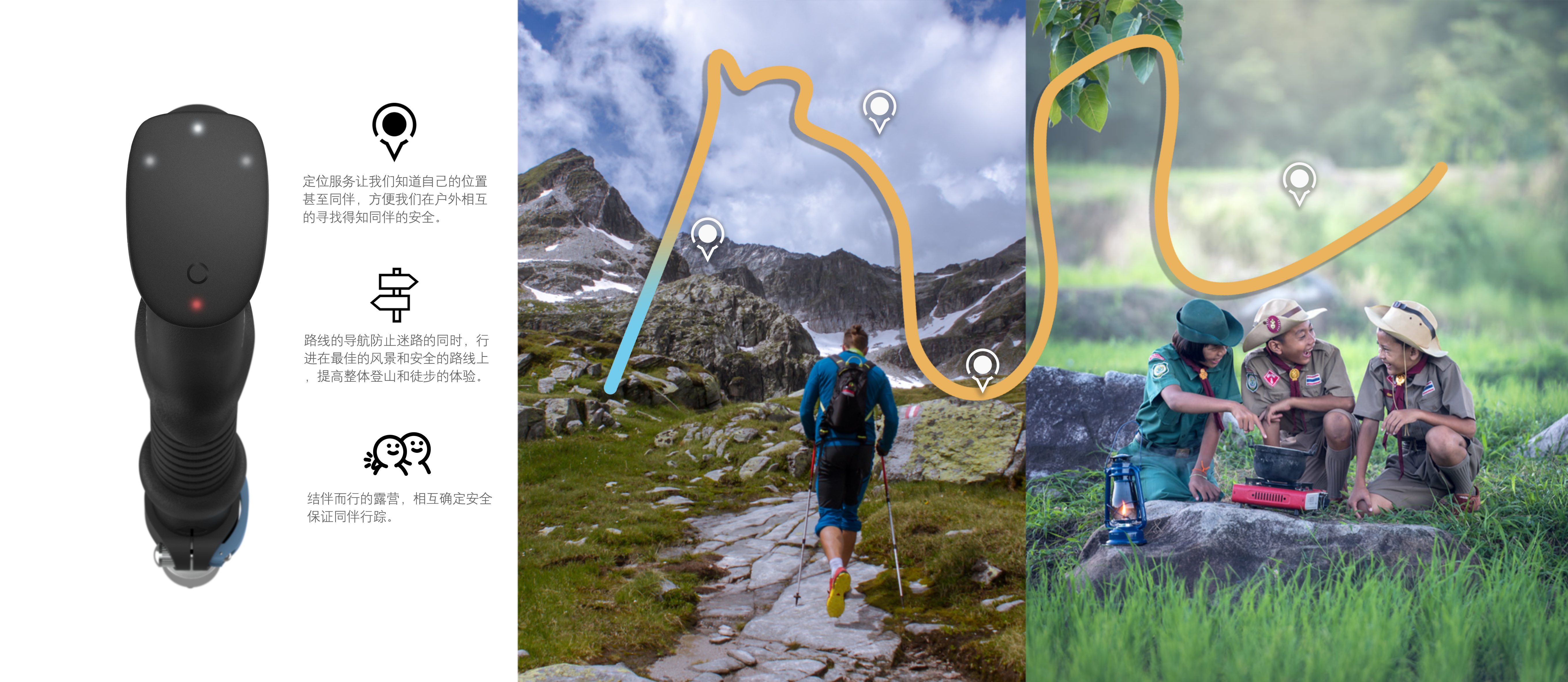 Walking stick，Intelligent hardware，Outdoor equipment，outdoor sport，