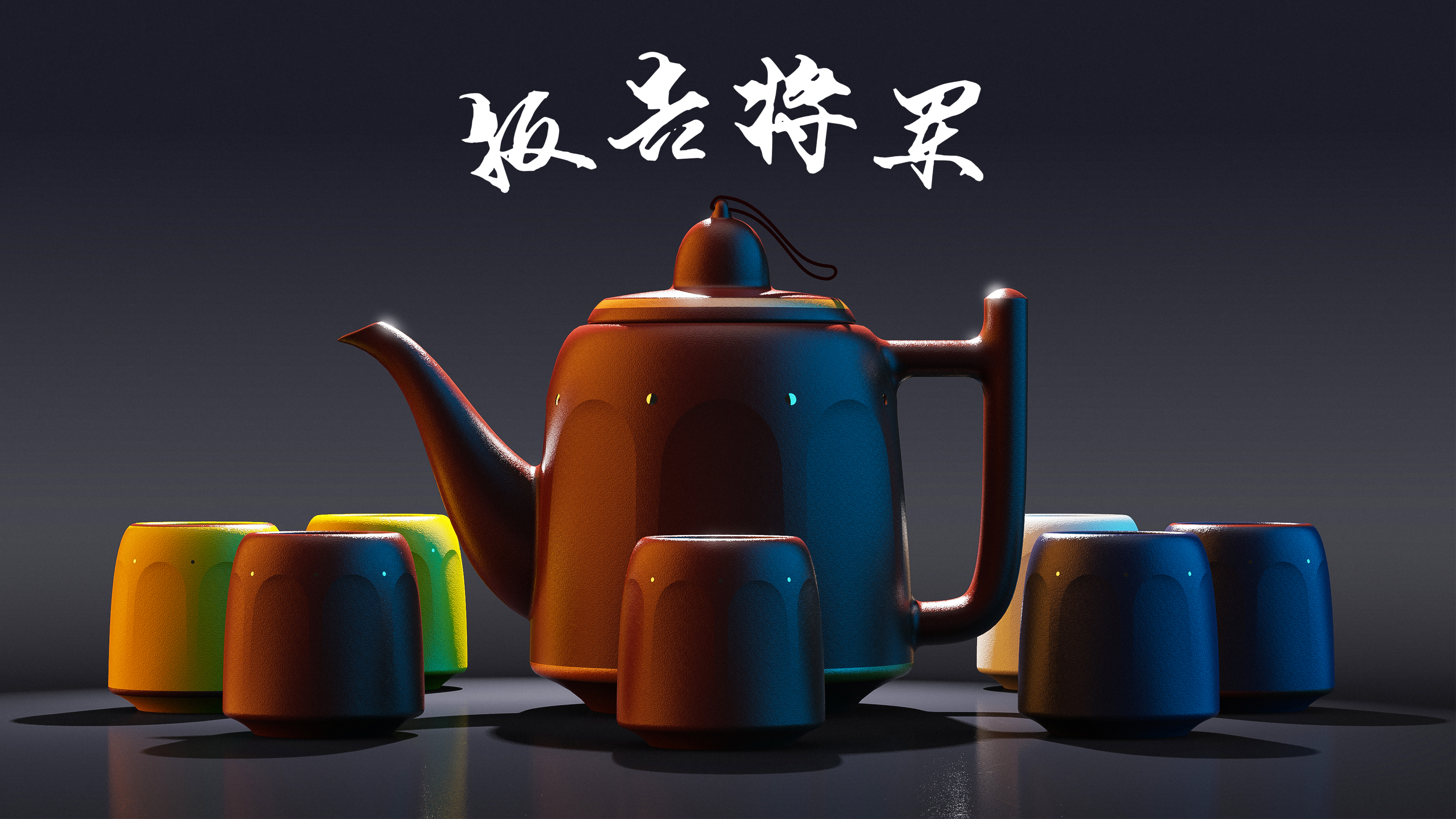 Cultural creation of the Forbidden City，Original exercise，record，