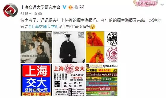 recruit students，poster，Kinki University，Jiangling No.1 Middle School，muscle，