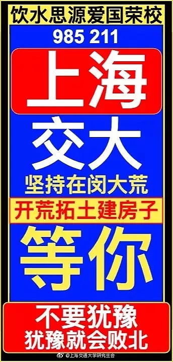 recruit students，poster，Kinki University，Jiangling No.1 Middle School，muscle，