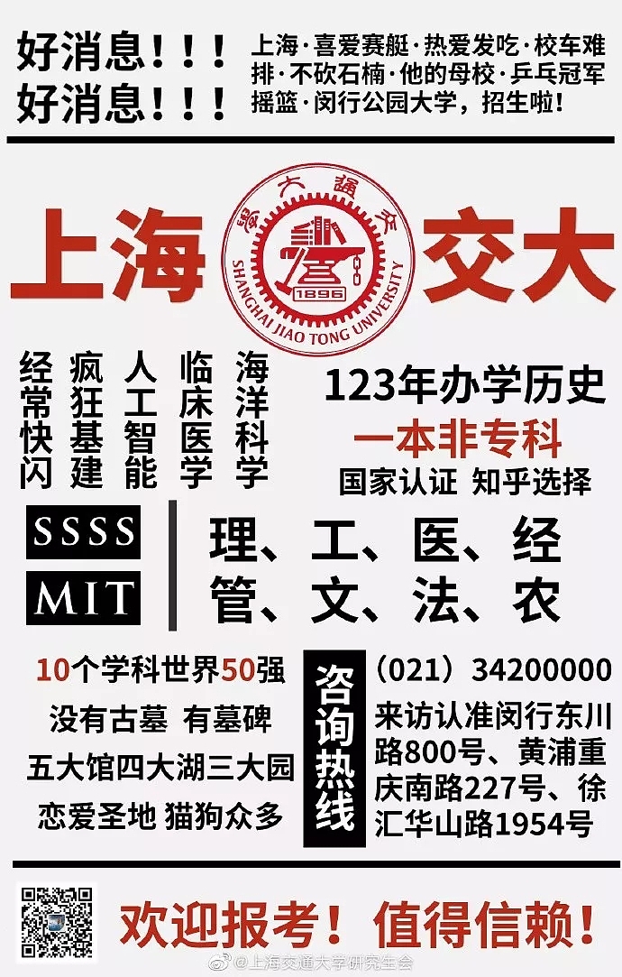 招生，海报，近畿大学，江陵一中，肌肉，