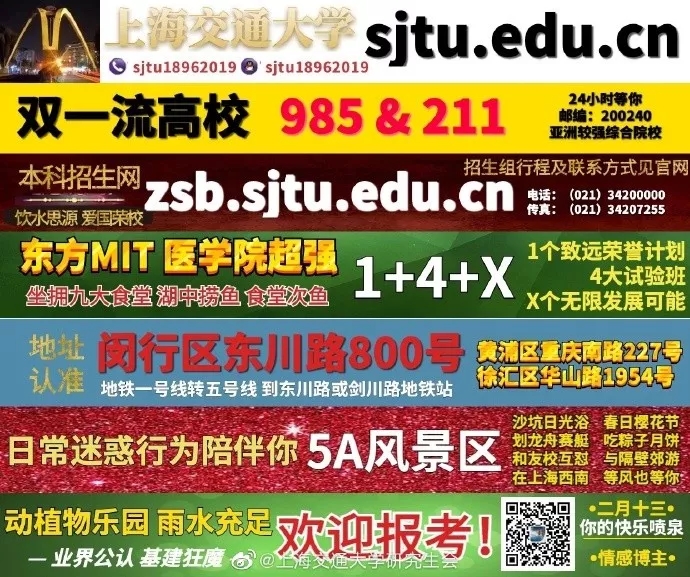 recruit students，poster，Kinki University，Jiangling No.1 Middle School，muscle，