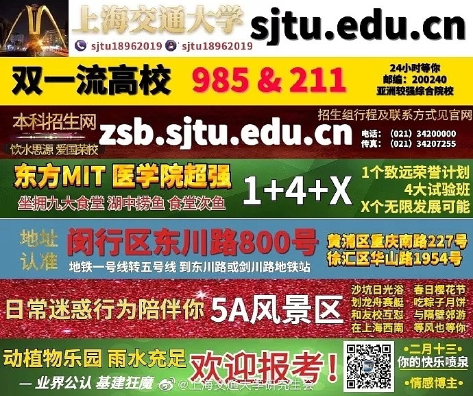 recruit students，poster，Kinki University，Jiangling No.1 Middle School，muscle，