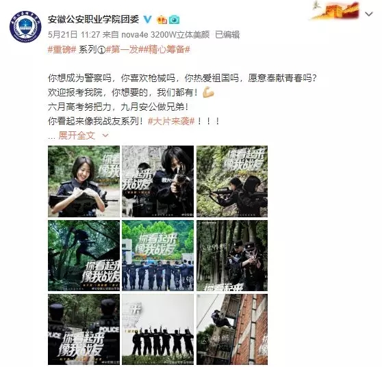 recruit students，poster，Kinki University，Jiangling No.1 Middle School，muscle，