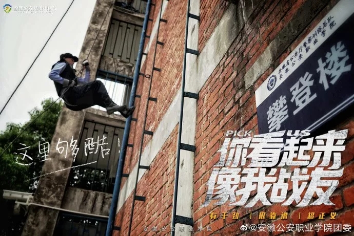 recruit students，poster，Kinki University，Jiangling No.1 Middle School，muscle，