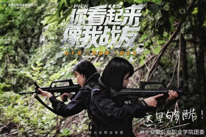 recruit students，poster，Kinki University，Jiangling No.1 Middle School，muscle，