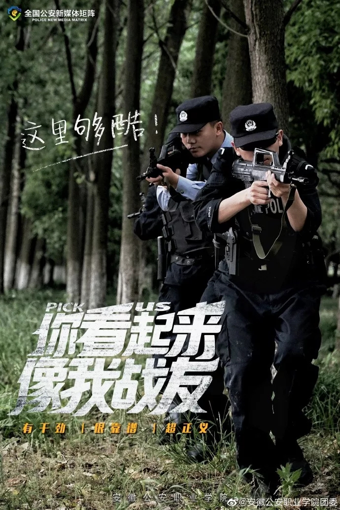 recruit students，poster，Kinki University，Jiangling No.1 Middle School，muscle，