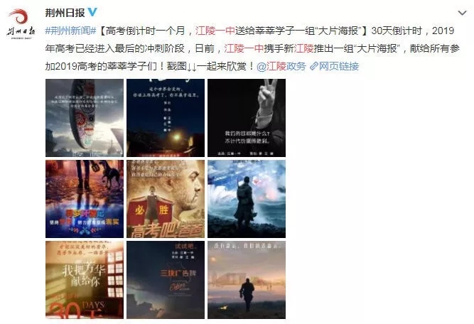 recruit students，poster，Kinki University，Jiangling No.1 Middle School，muscle，