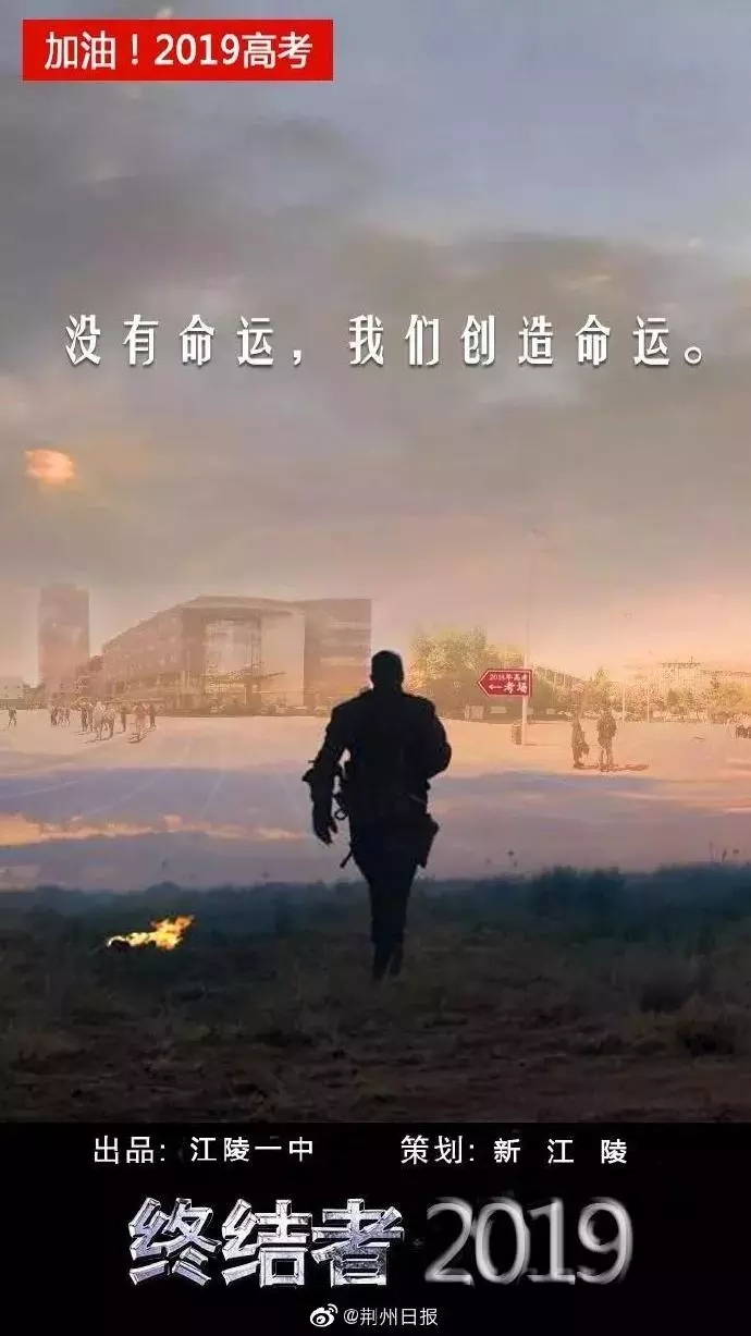 recruit students，poster，Kinki University，Jiangling No.1 Middle School，muscle，