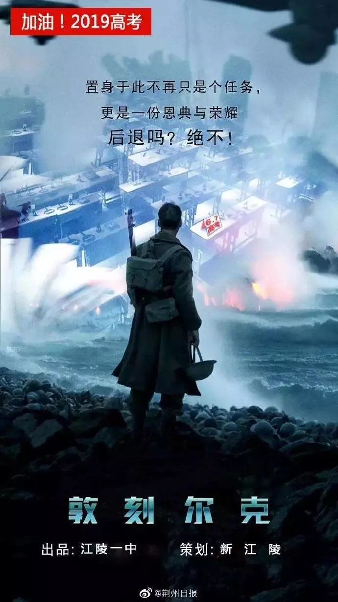 recruit students，poster，Kinki University，Jiangling No.1 Middle School，muscle，