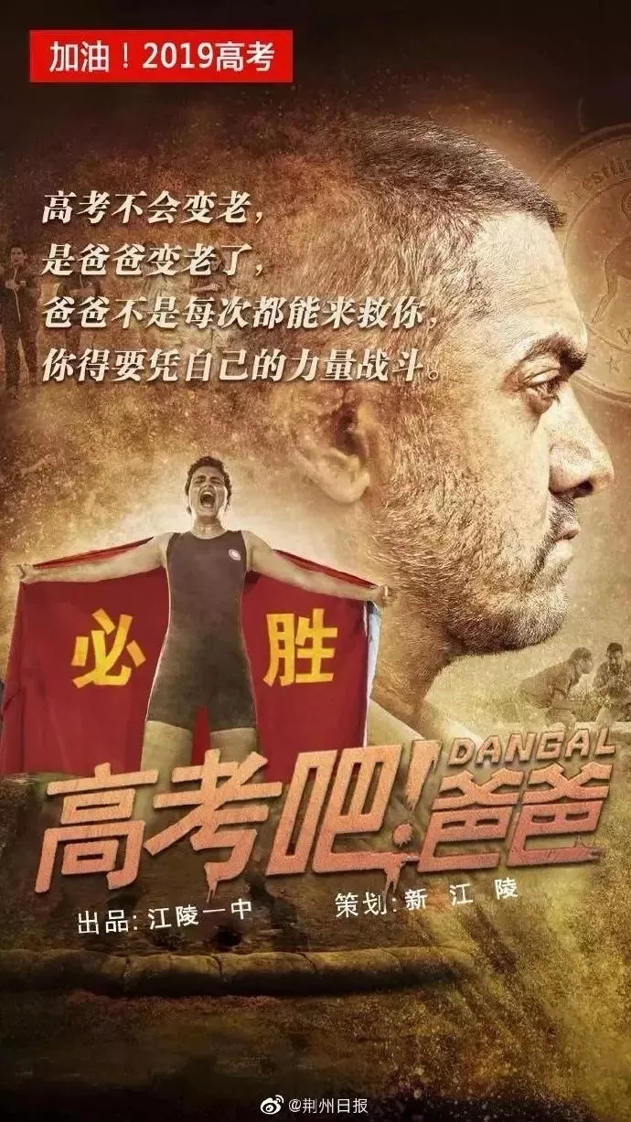 recruit students，poster，Kinki University，Jiangling No.1 Middle School，muscle，