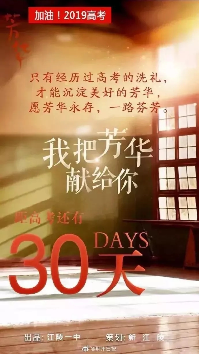 recruit students，poster，Kinki University，Jiangling No.1 Middle School，muscle，