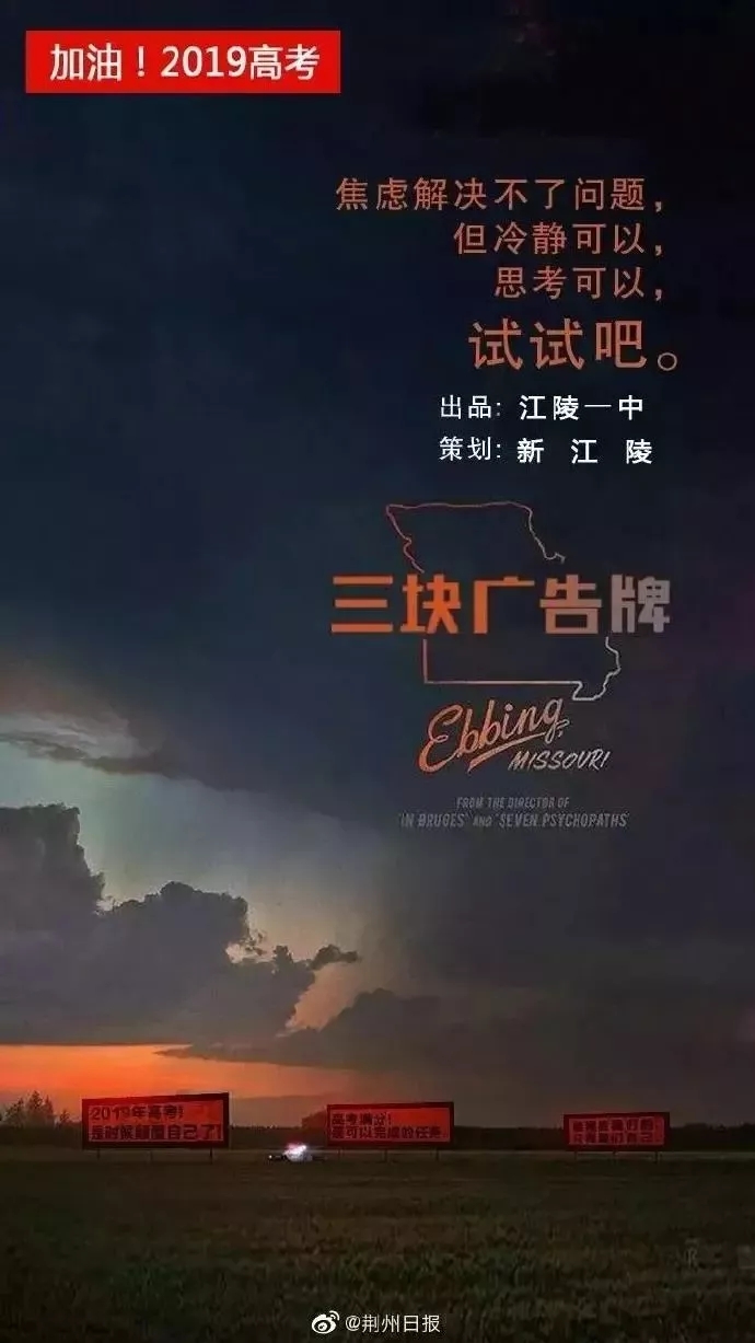 recruit students，poster，Kinki University，Jiangling No.1 Middle School，muscle，